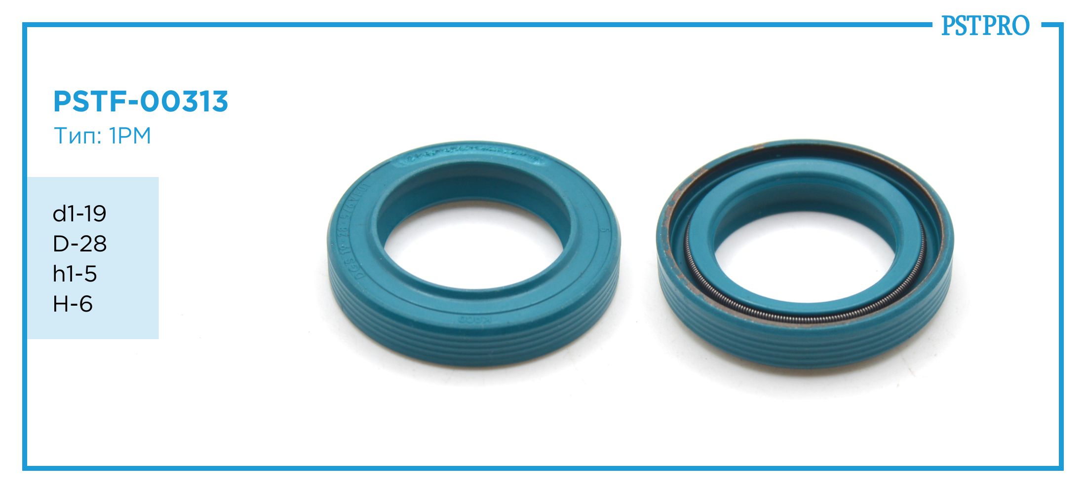 Сальник d1-19 D-28 h1-5 H-6 Тип: 1PM