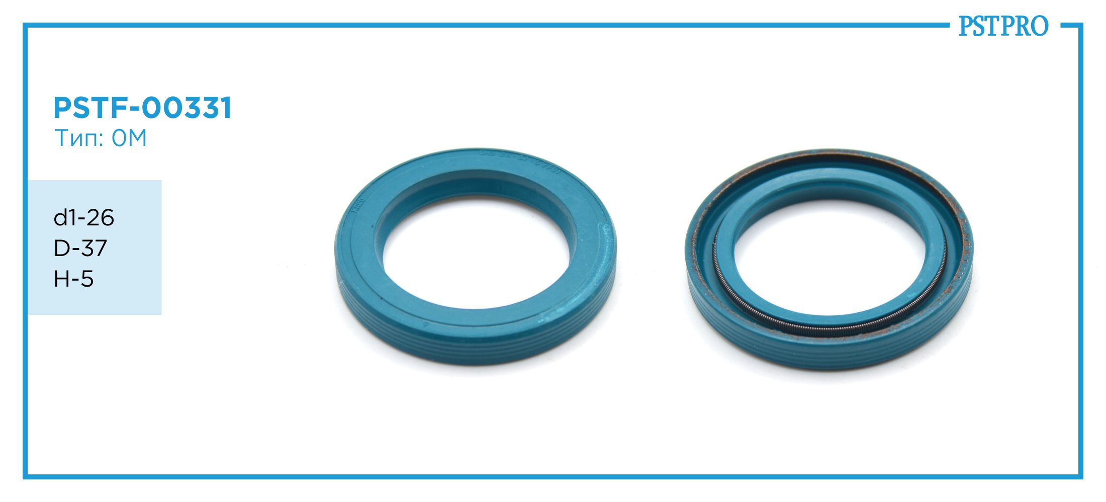 Сальник d1-26 D-37 H-5 Тип: 0M
