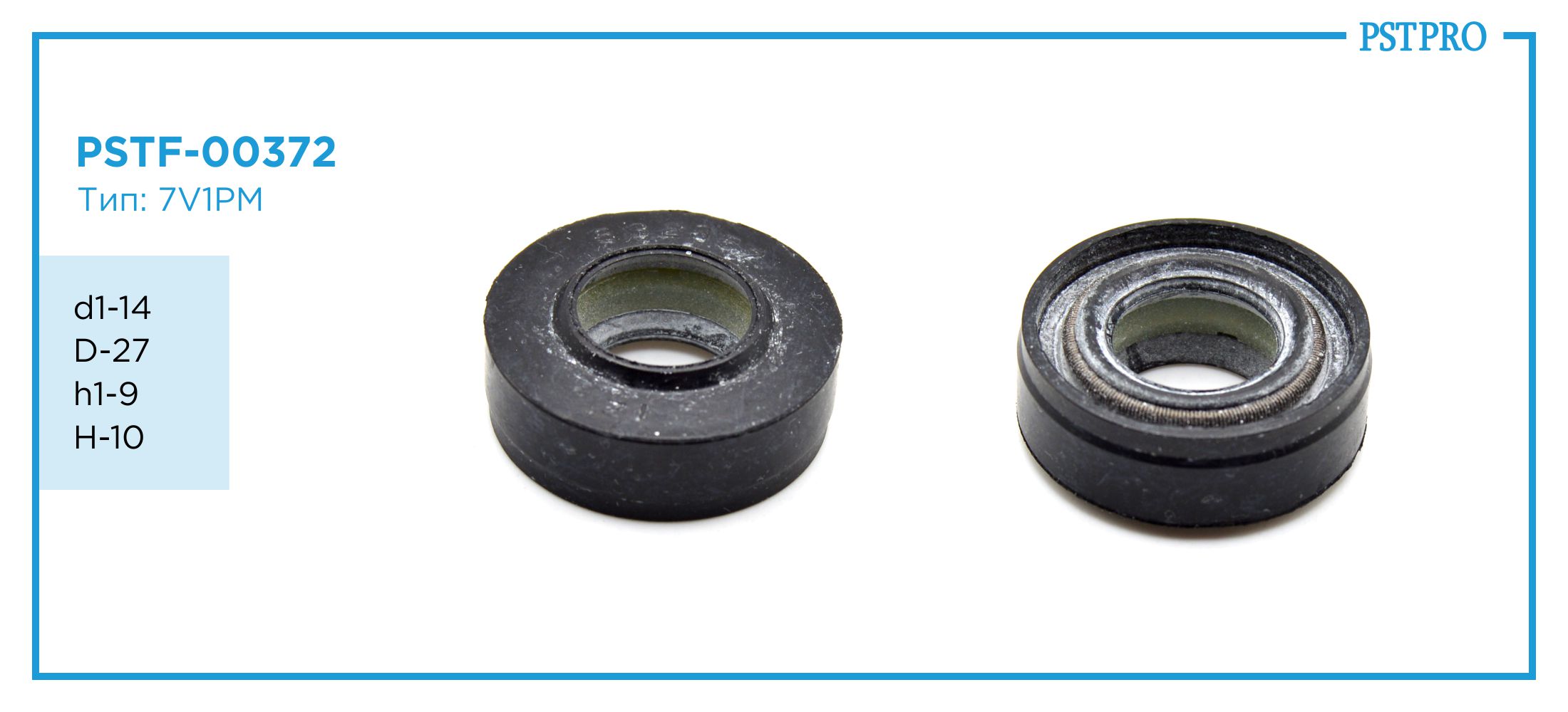 Сальник d1-14 D-27 h1-9 H-10 Тип: 7V1PM