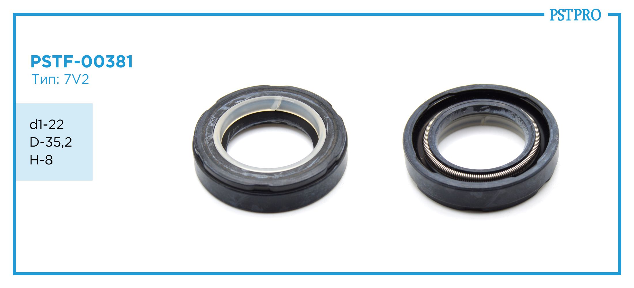 Сальник d1-22 D-35,2 H-8 Тип: 7V2