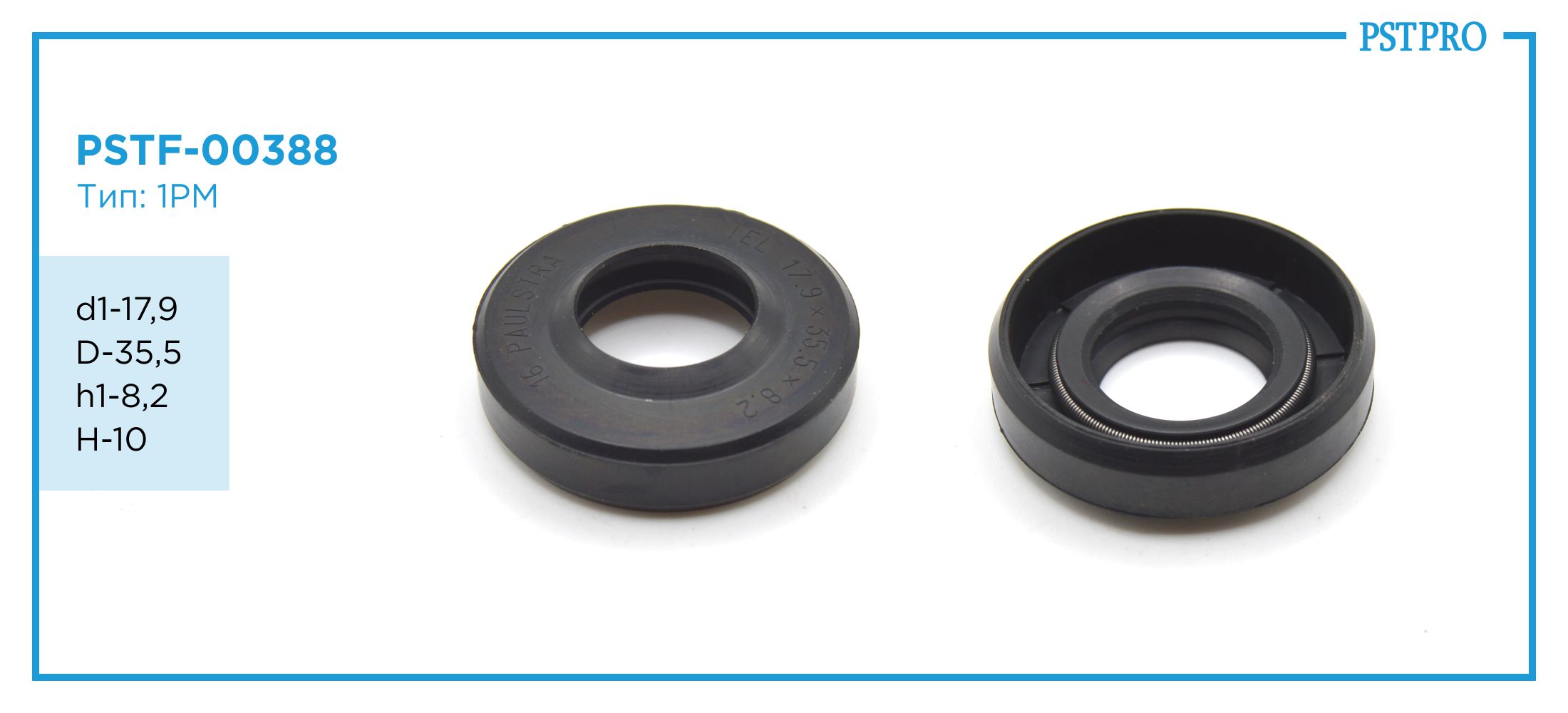 Сальник d1-17,9 D-35,5 h1-8,2 H-10 Тип: 1PM