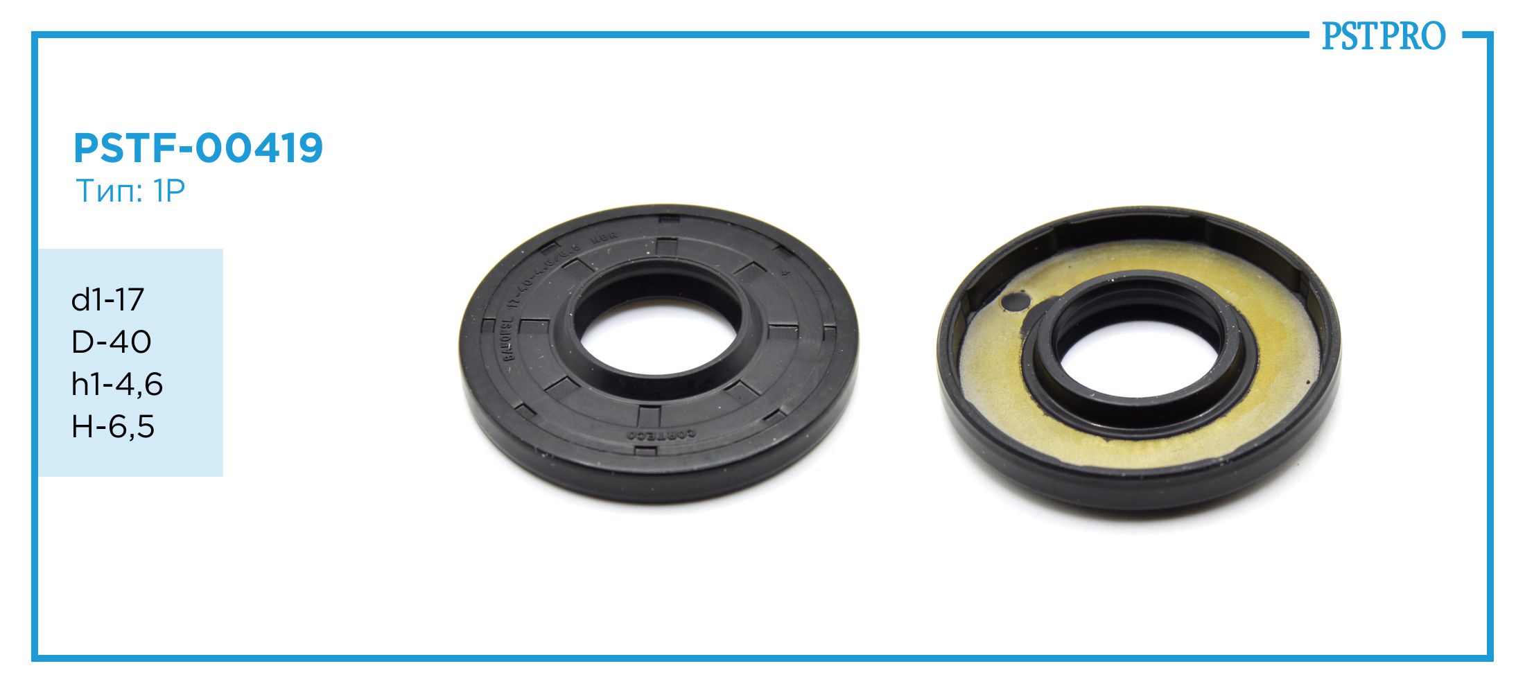 Сальник d1-17 D-40 h1-4,6 H-6,5 Тип: 1P