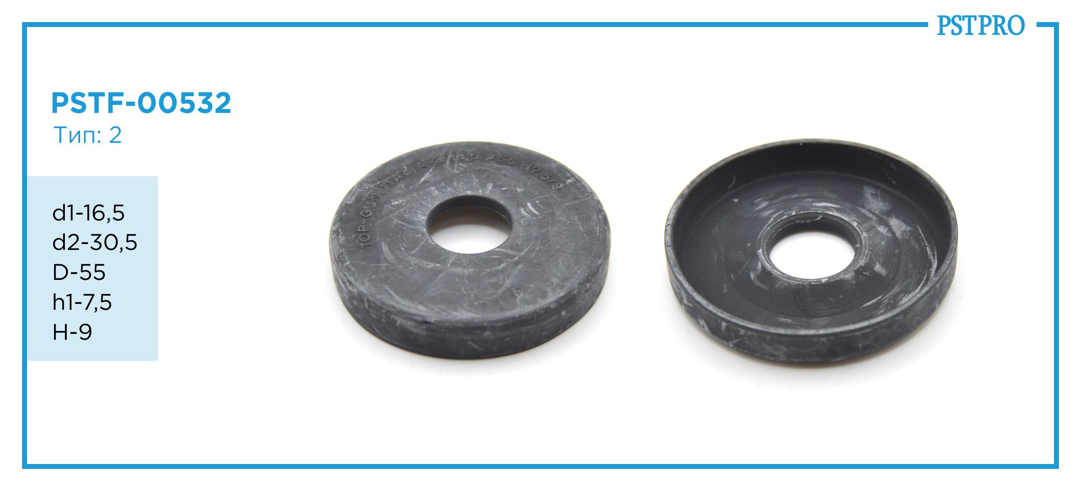 Верхний защитный колпачок d1-16,5 d2-30,5 D-55 h1-7,5 H-9 Тип: 2