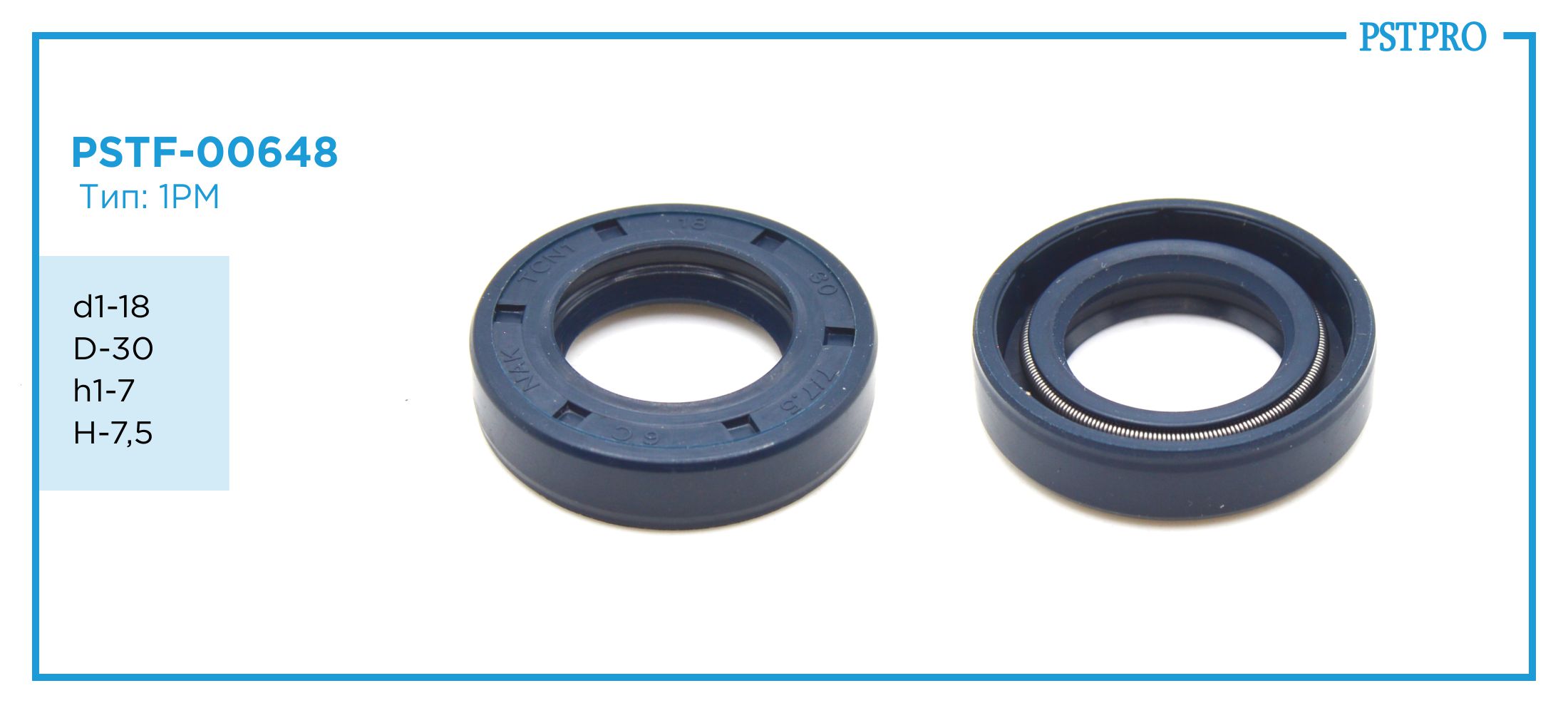 Сальник d1-18 D-30 h1-7 H-7,5 Тип: 1PM