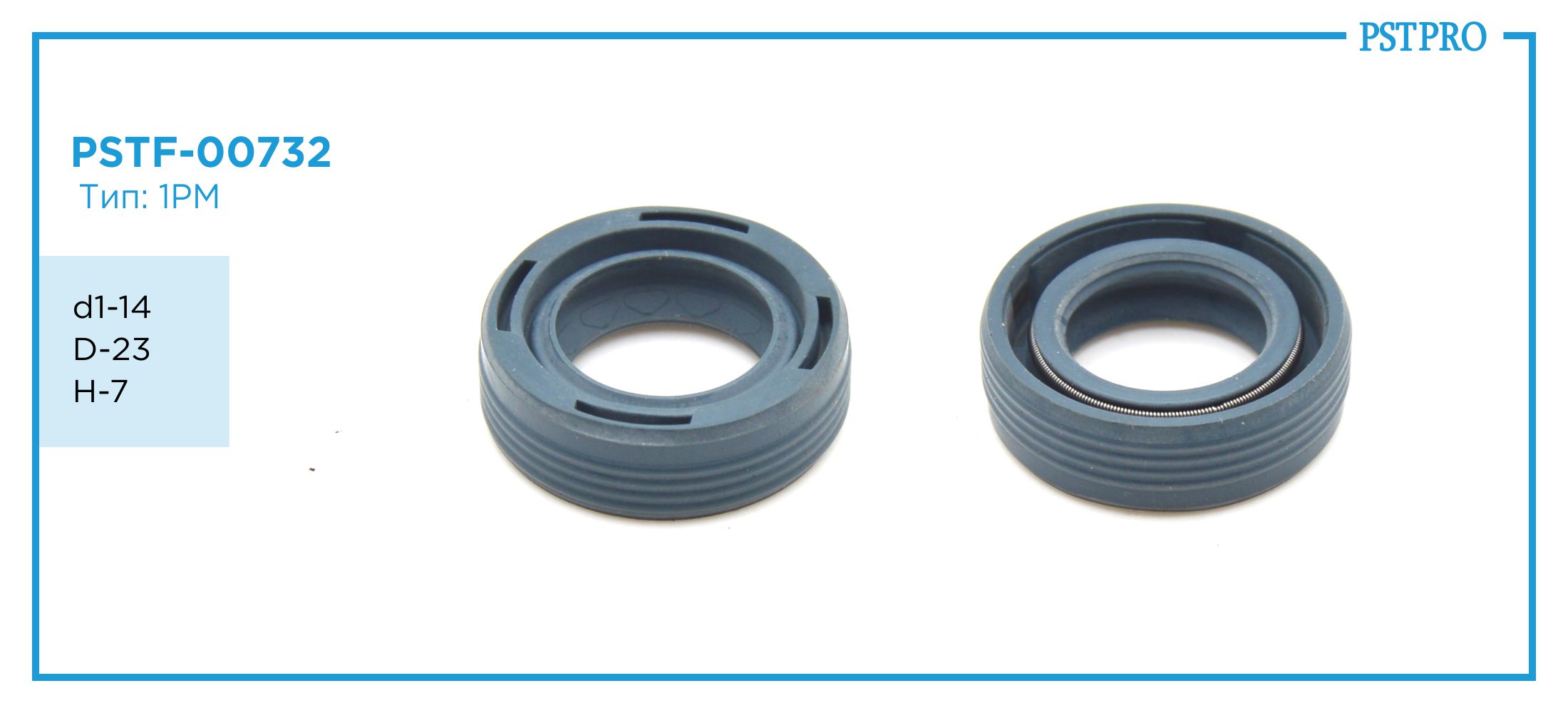 Сальник d1-14 D-23 H-7 Тип: 1PM