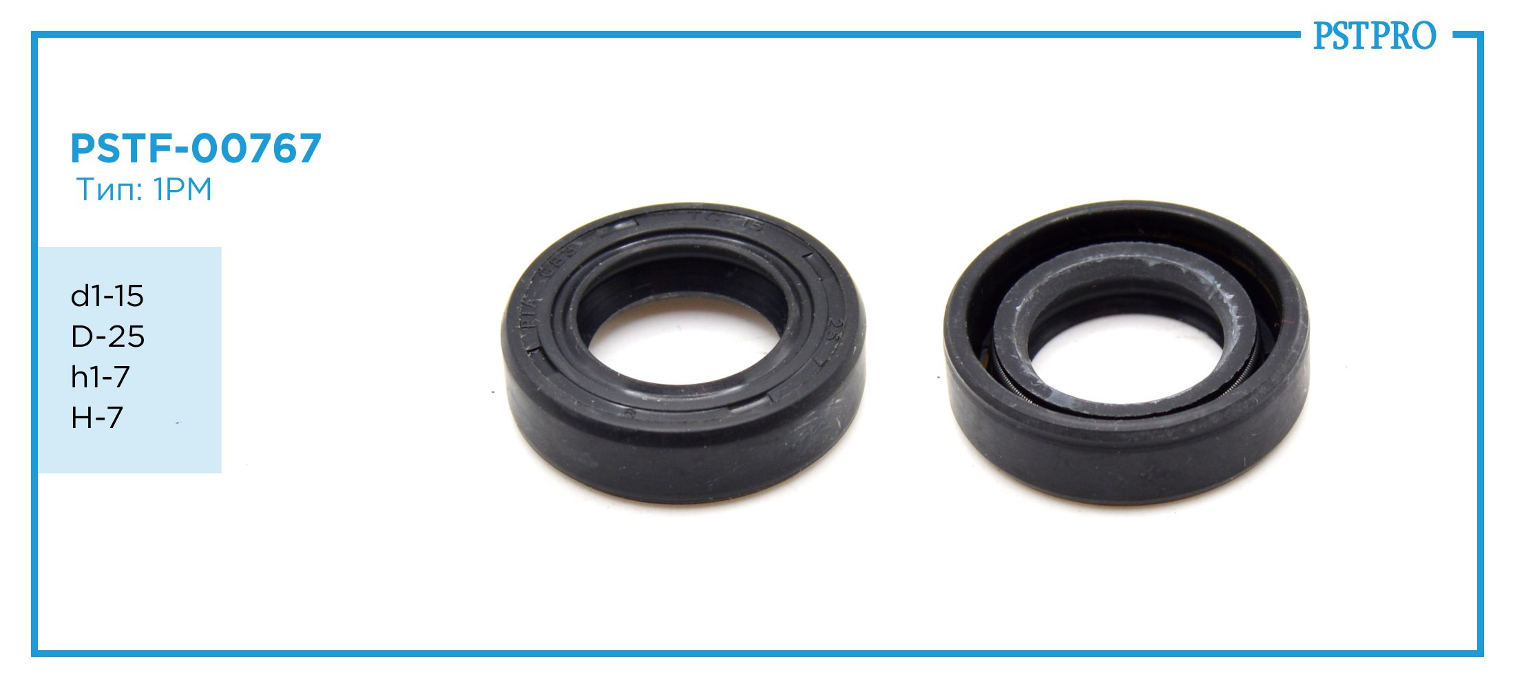 Сальник d1-15 D-25 h1-7 H-7 Тип: 1PM