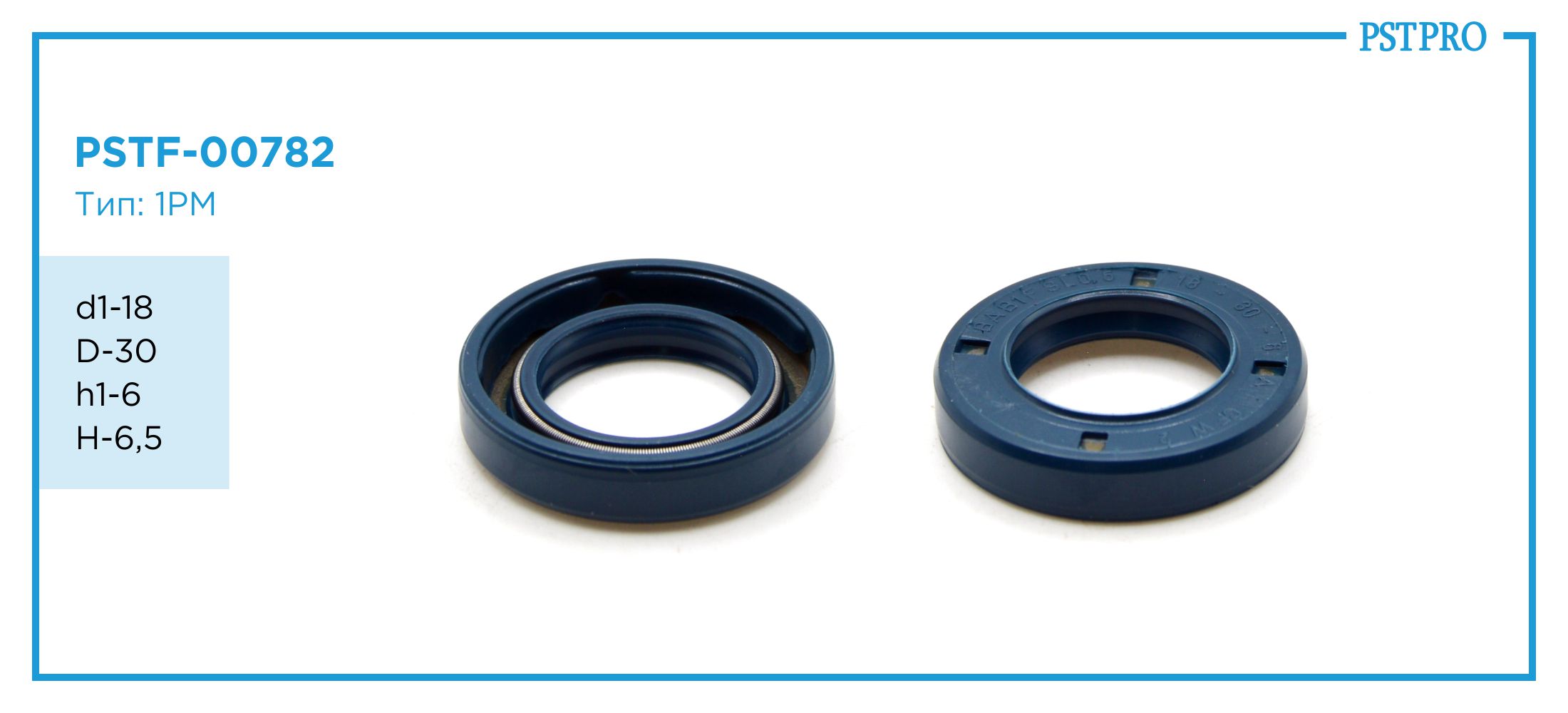 Сальник d1-18 D-30 h1-6 H-6,5 Тип: 1PM
