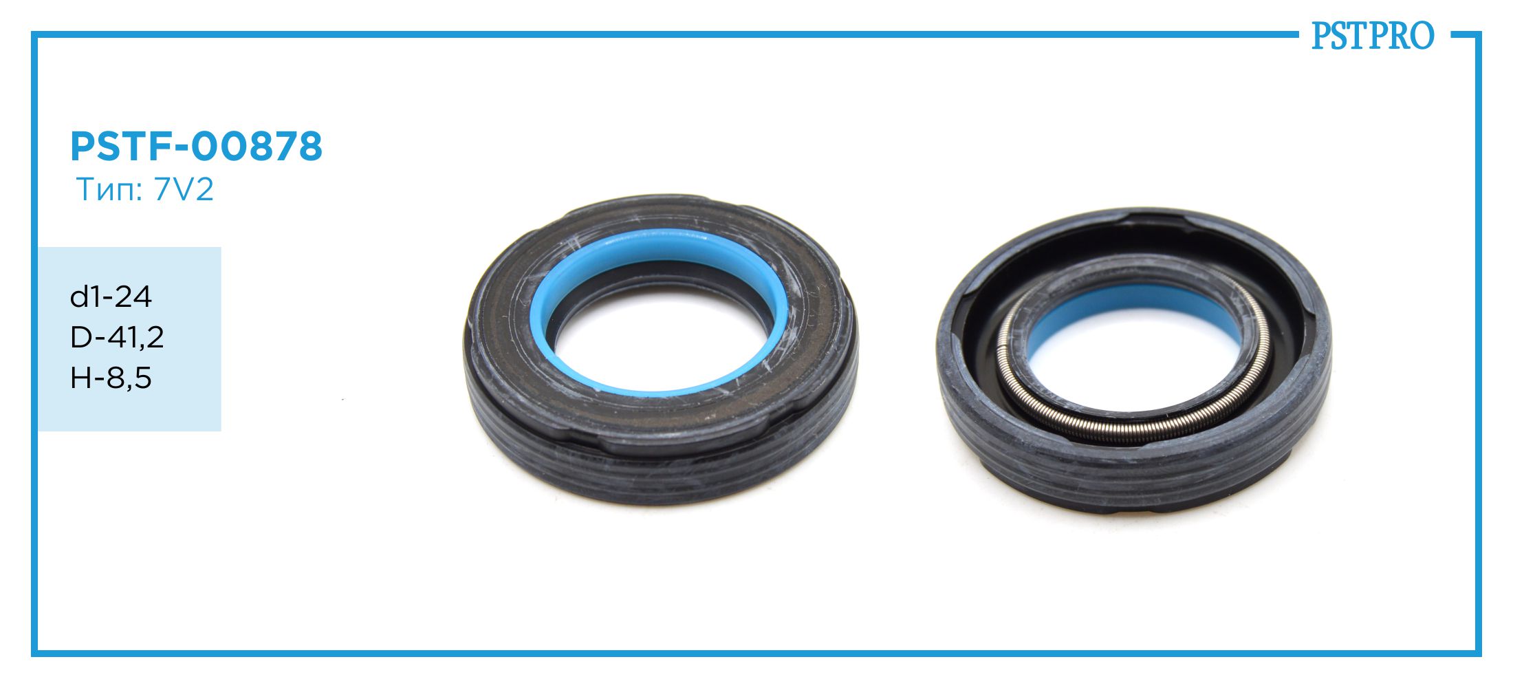 Сальник d1-24 D-41,2 H-8,5 Тип: 7V2