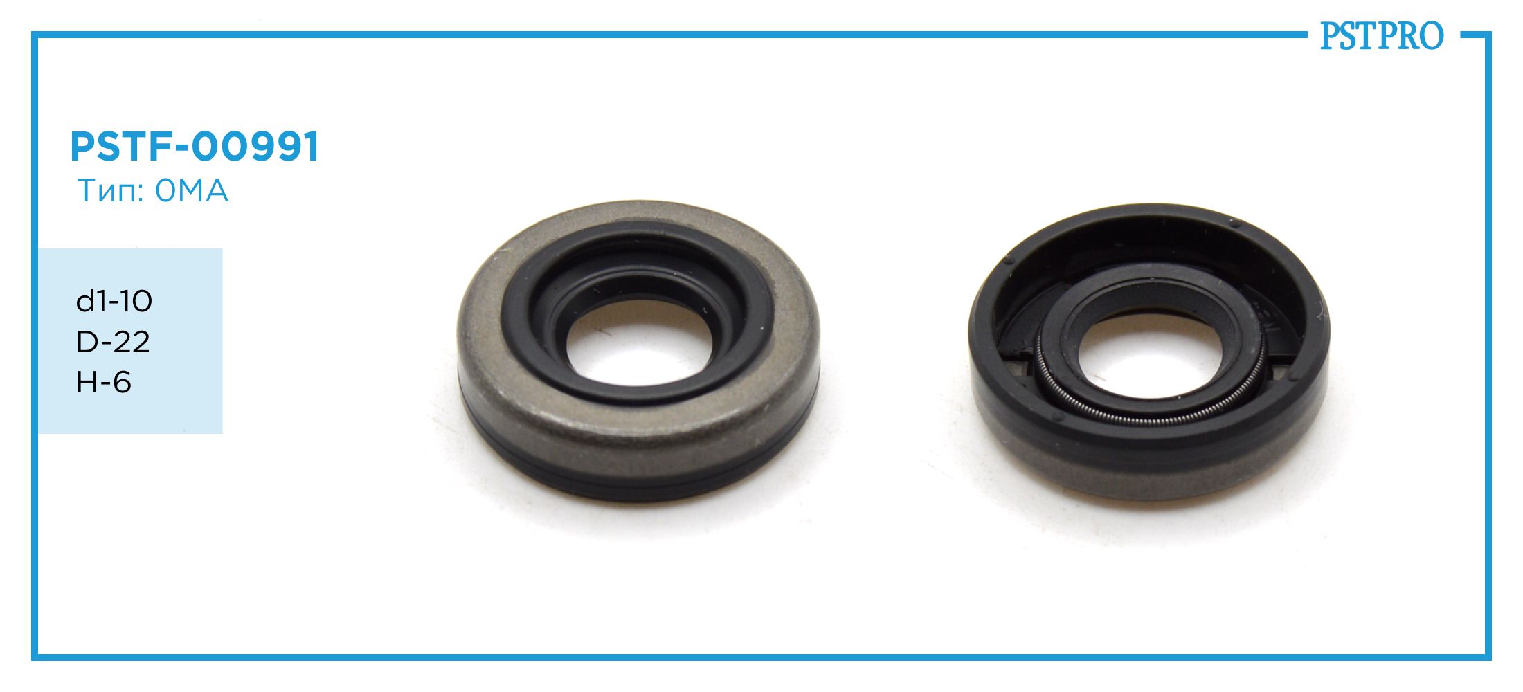 Сальник d1-10 D-22 H-6 Тип: 0MA