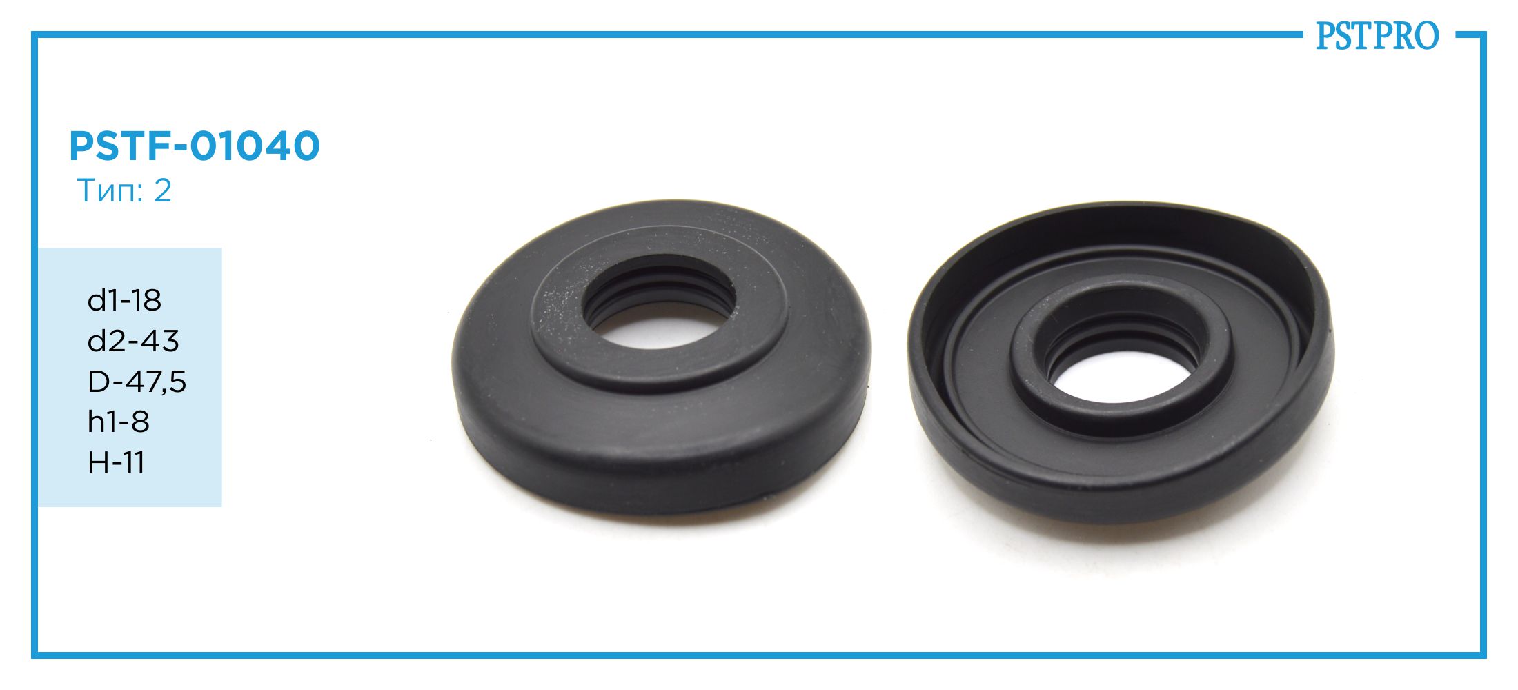 Верхний защитный колпачок Hyundai Sonata V (NF) 2005- d1-18 D-47,5 H-11 Тип: 2