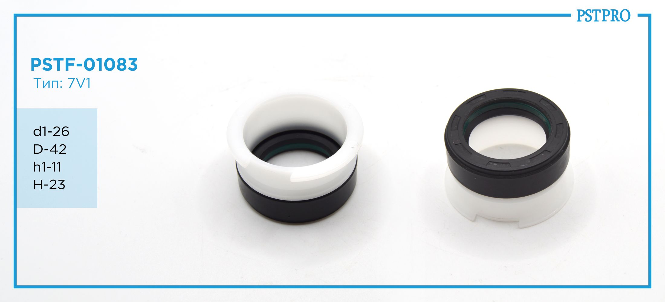 Сальник d1-26 D-42 h1-11 H-23 Тип: 7V1