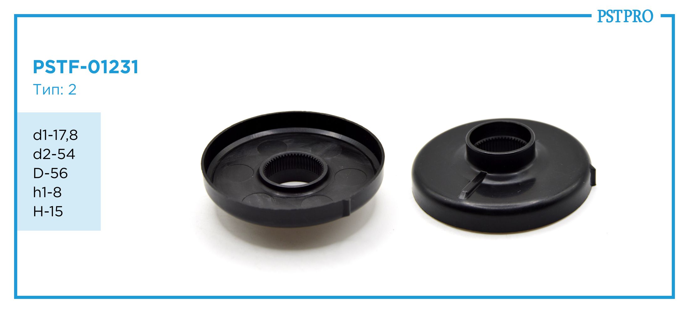 Верхний защитный колпачок Mercedes M W163 1998-2006 d1-17,8 d2-54 D-56 h1-8 H-15 Тип: 2