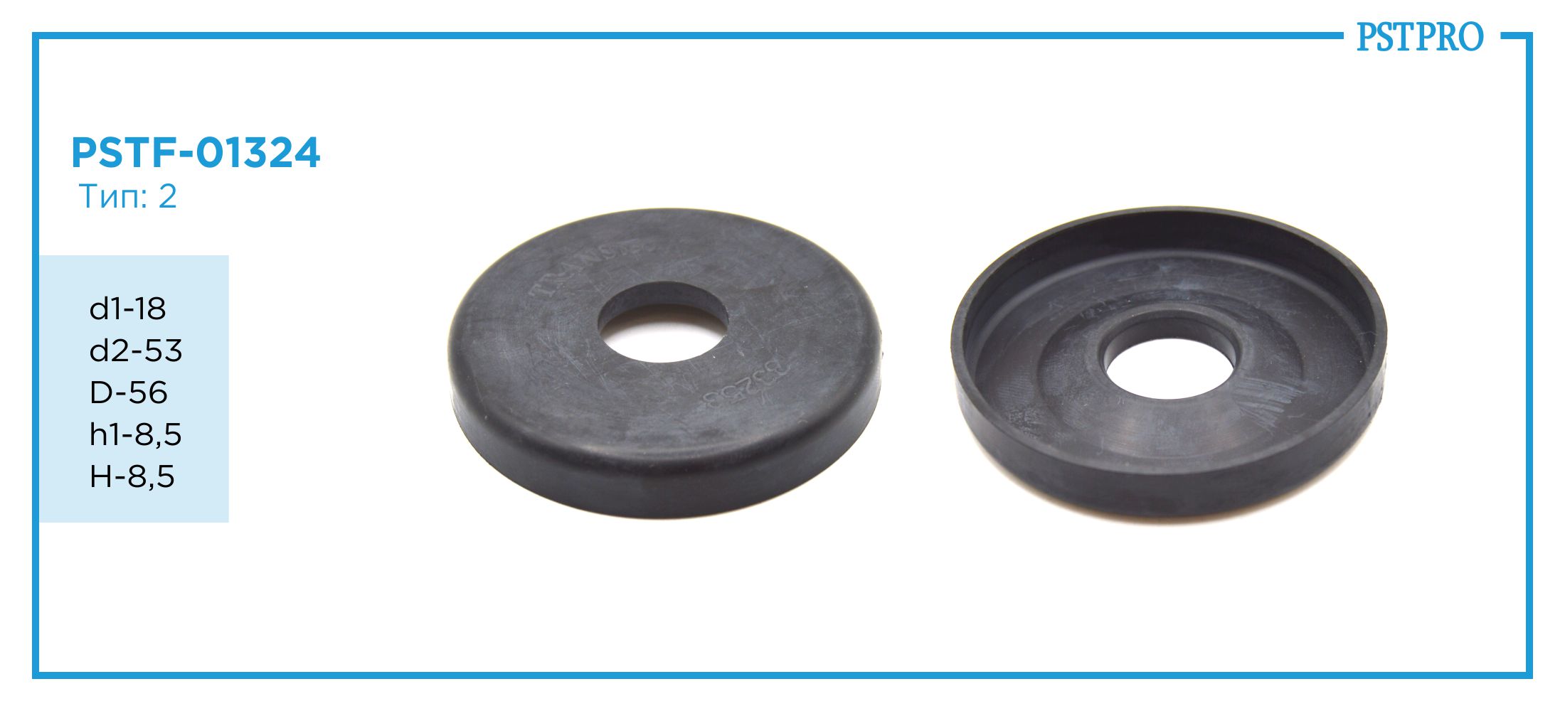 Верхний защитный колпачок Volvo d1-18 d2-53 D-56 h1-8,5 H-8,5 Тип: 2