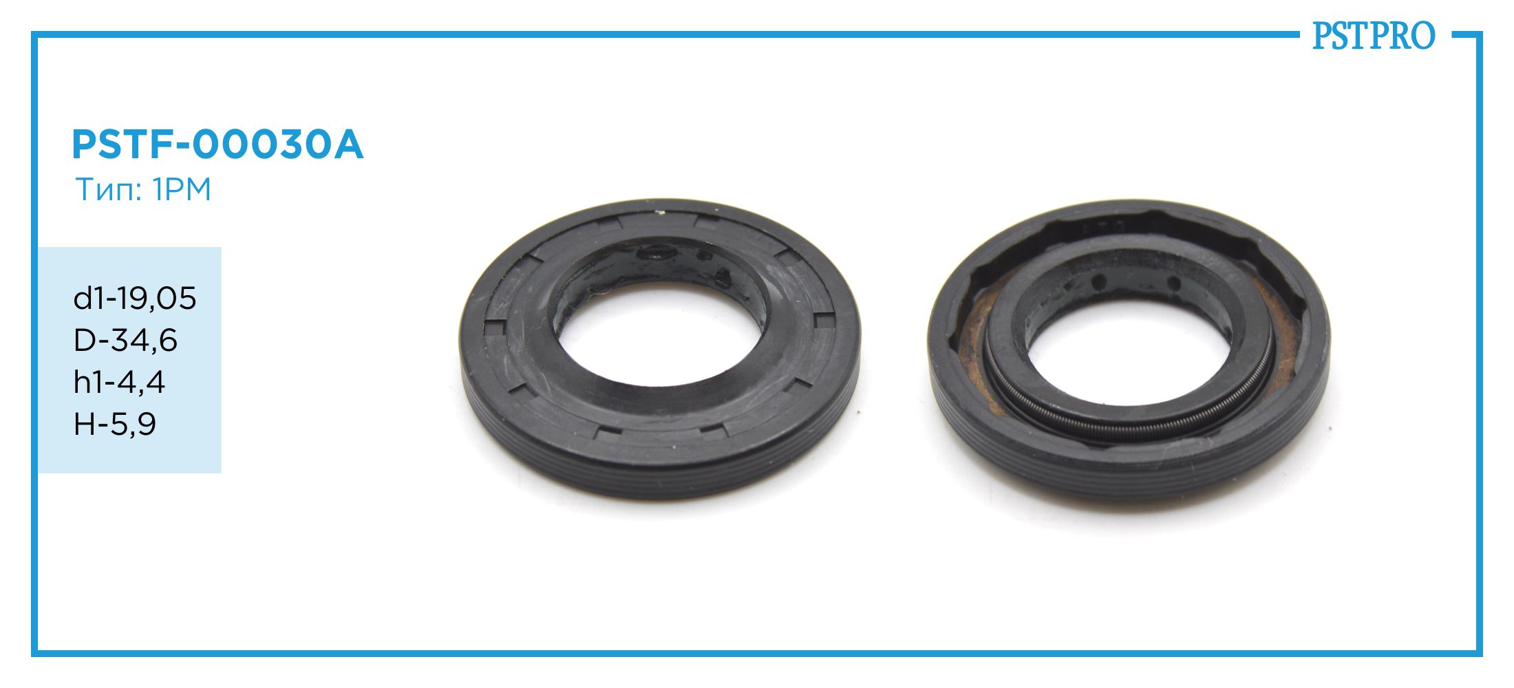 Сальник d1-19,05 D-34,6 h1-4,4 H-5,9 Тип: 1PM