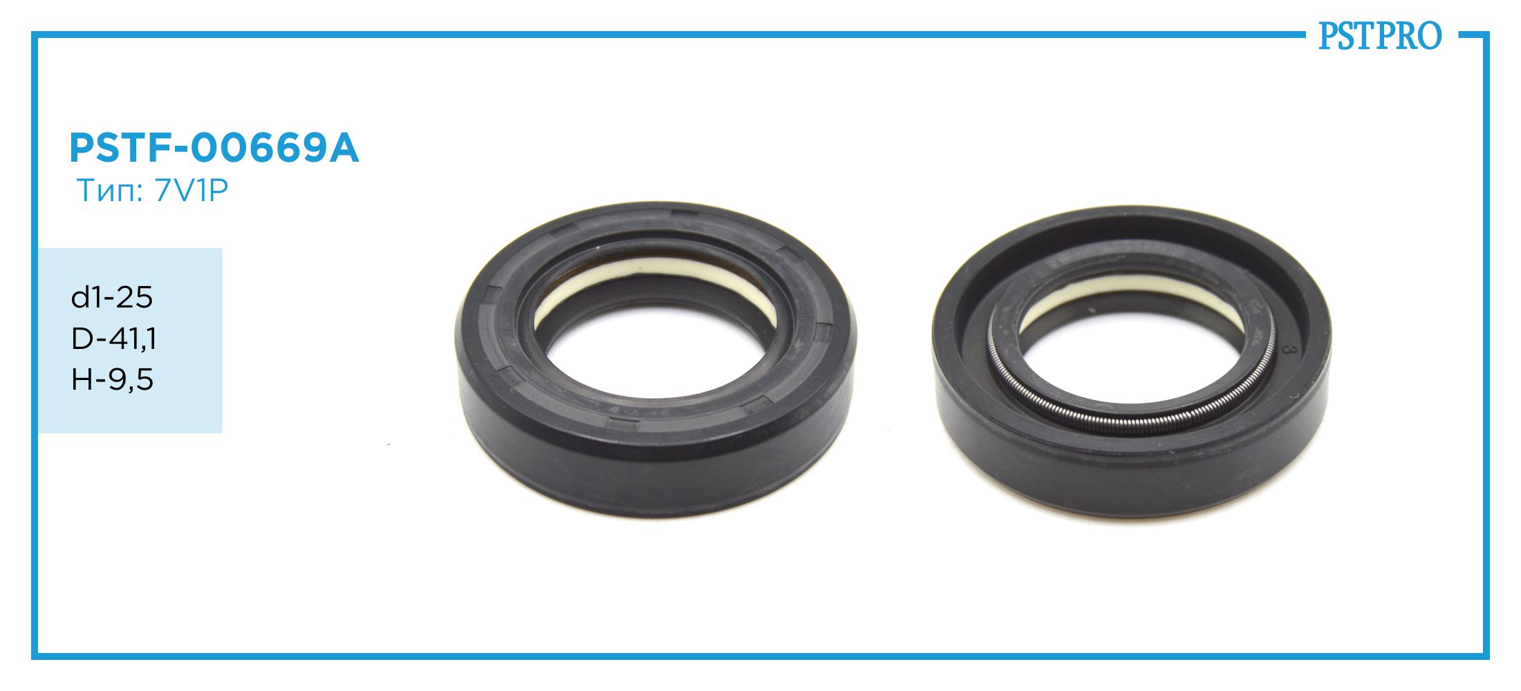 Сальник d1-25 D-41,1 H-9,5 Тип: 7V1P