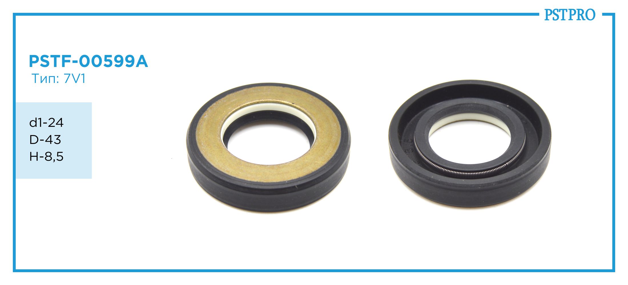 Сальник d1-24 D-43 H-8,5 Тип: 7V1