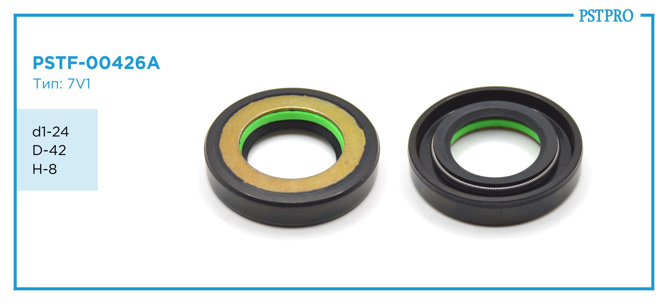 Сальник d1-24 D-42 H-8 Тип: 7V1