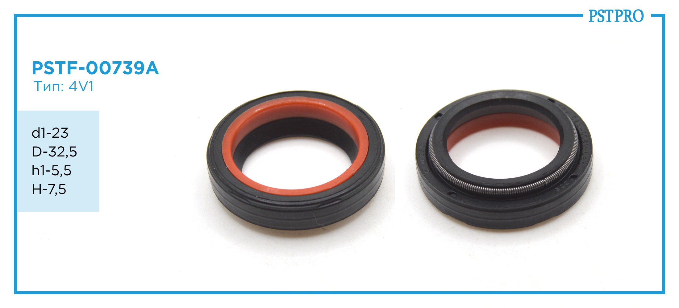 Сальник d1-23 D-32,5 h1-5,5 H-7,5 Тип: 4V2