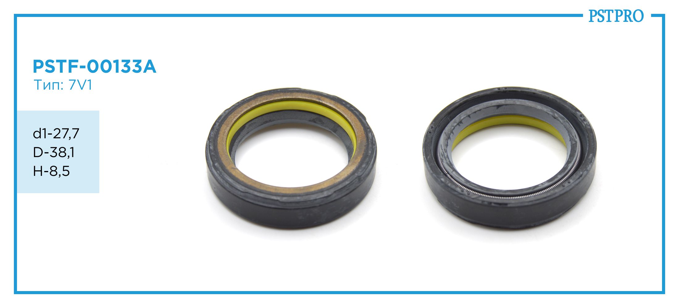 Сальник d1-27,7 D-38,1 H-8,5 Тип: 7V1