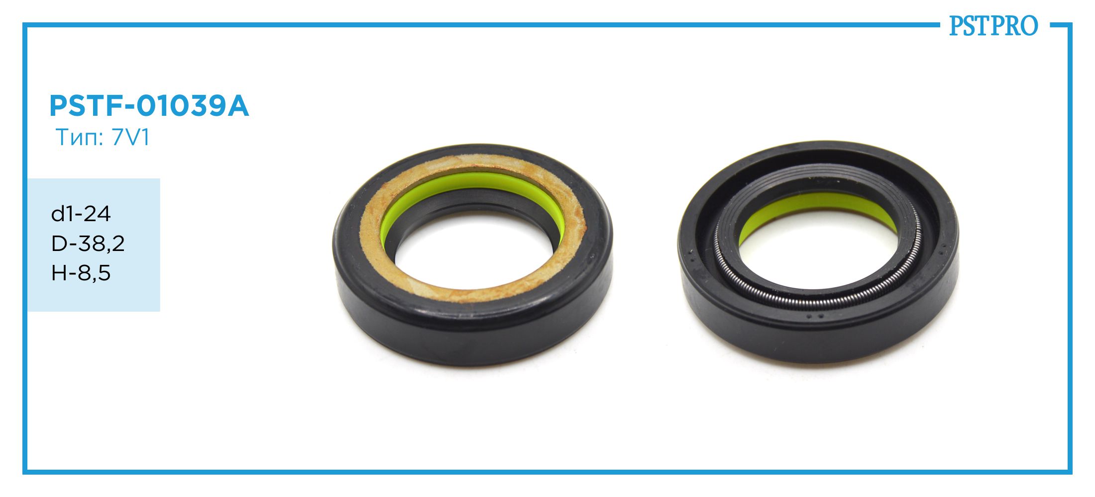 Сальник d1-24 D-38,2 H-8,5 Тип: 7V1
