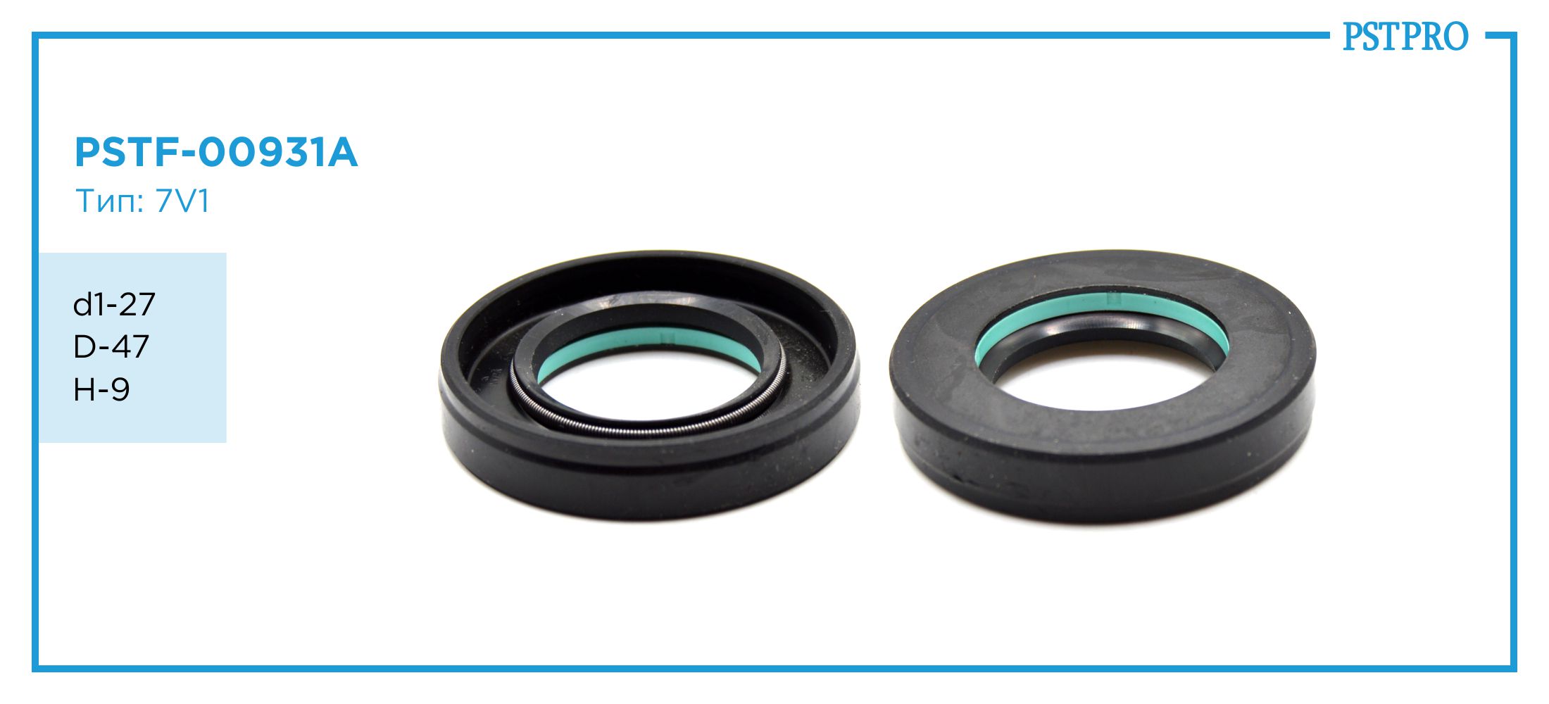Сальник d1-27 D-47 H-9 Тип: 7V1