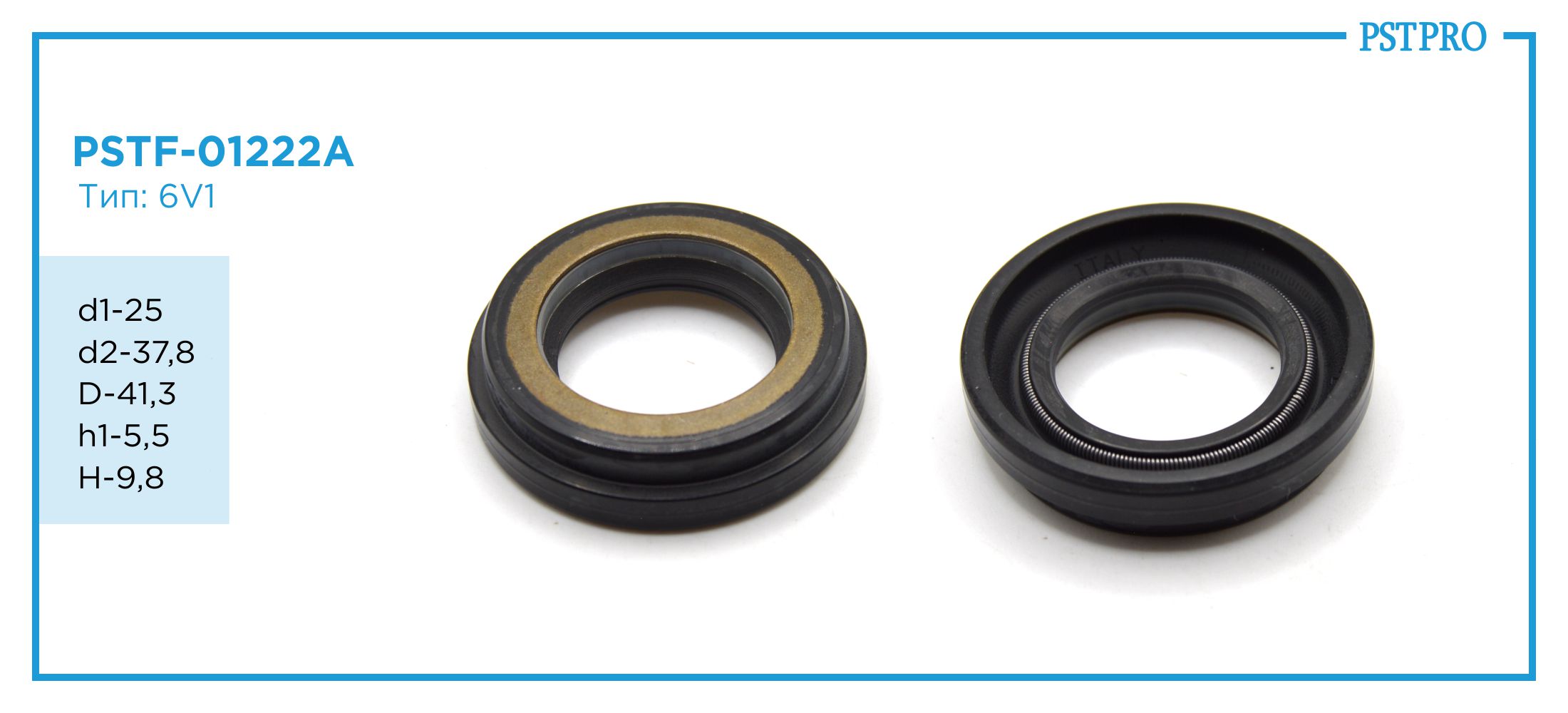 Сальник d1-25 d2-37,8 D-41,3 h1-5,5 H-9,8 Тип: 6V1