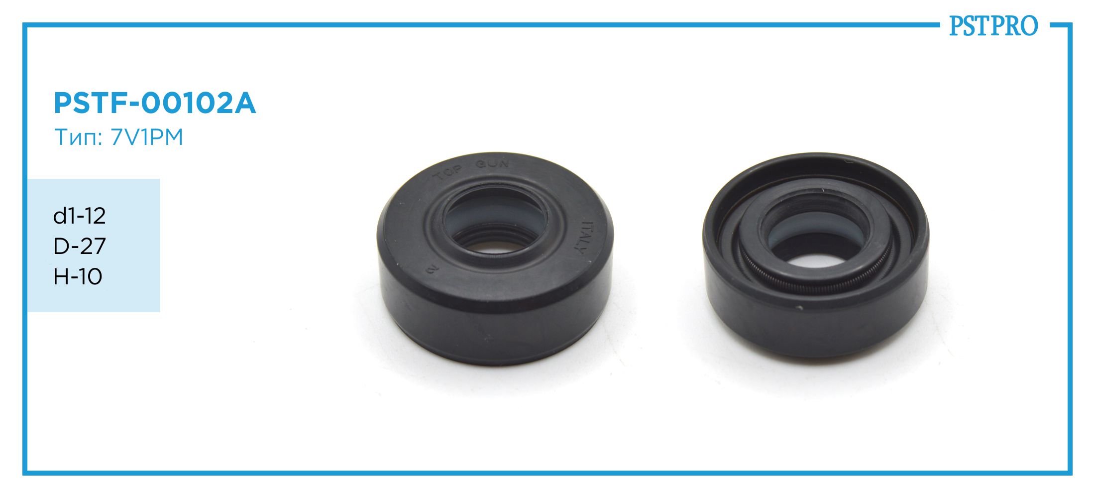 Сальник d1-12 D-27 H-10 Тип: 7V1PM