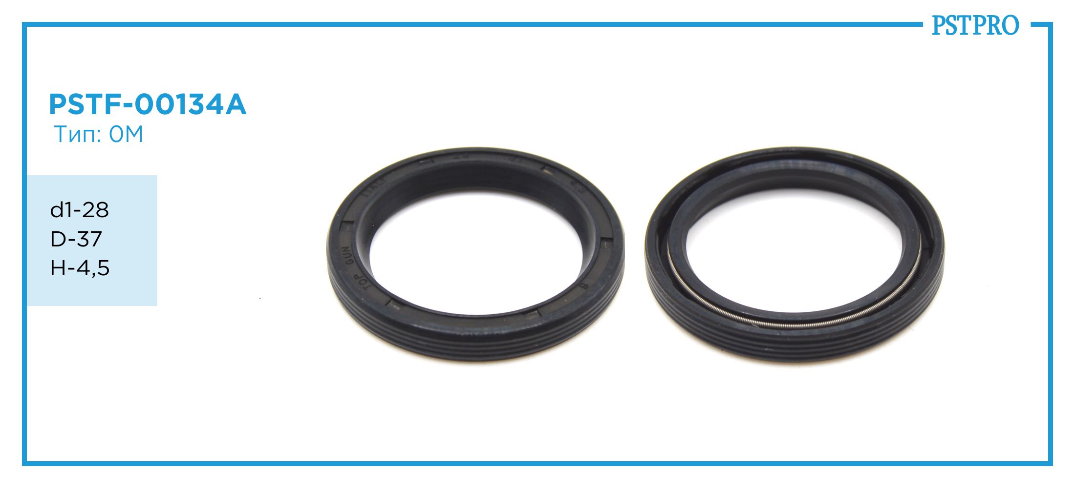 Сальник d1-28 D-37 H-4,5 Тип: 0M