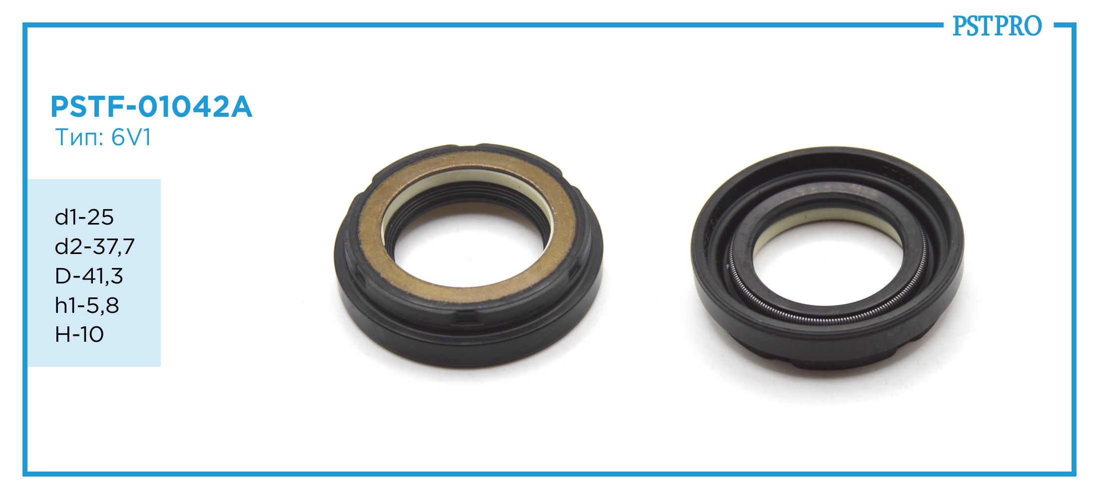 Сальник d1-25 d2-37,7 D-41,3 h1-5,8 H-10 Тип: 6V1