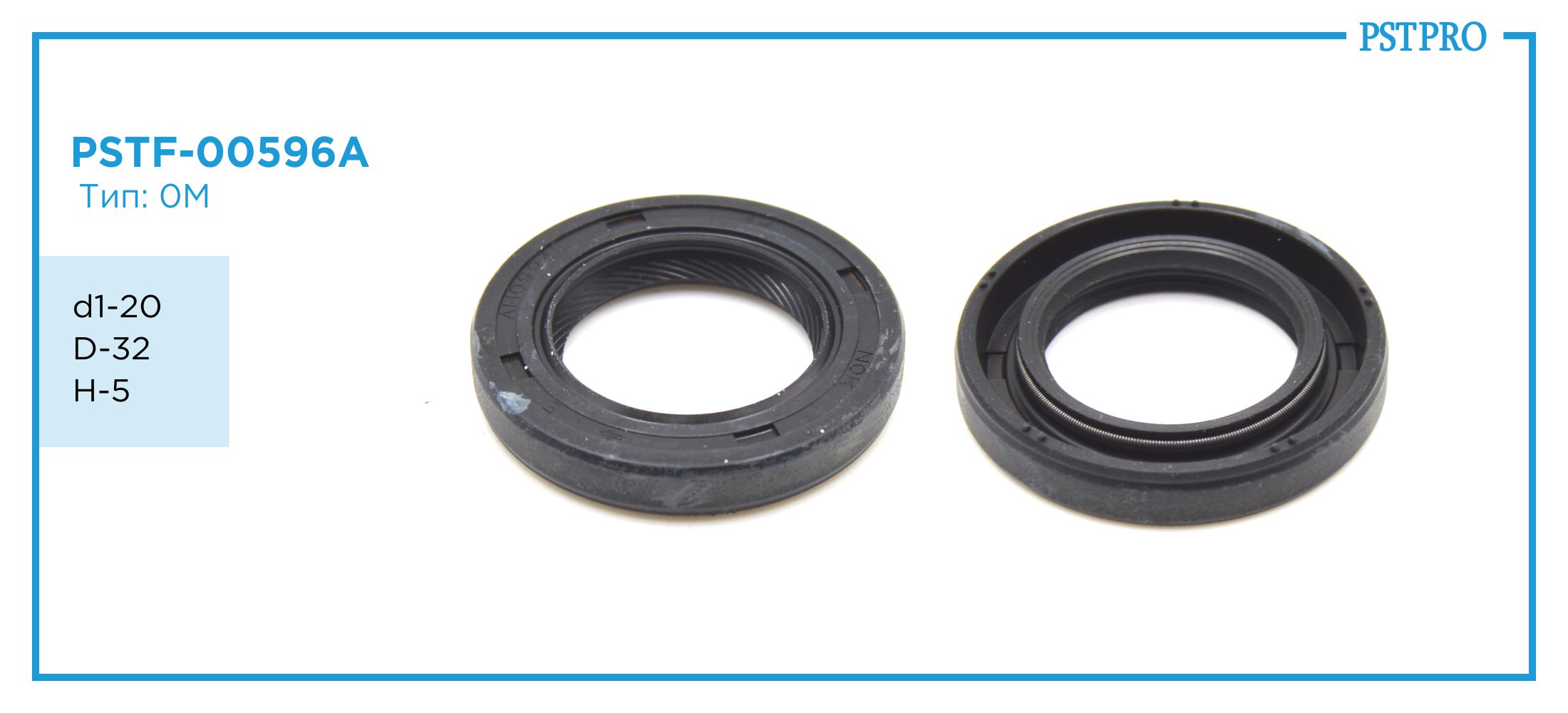 Сальник d1-20 D-32 H-5 Тип: 0M