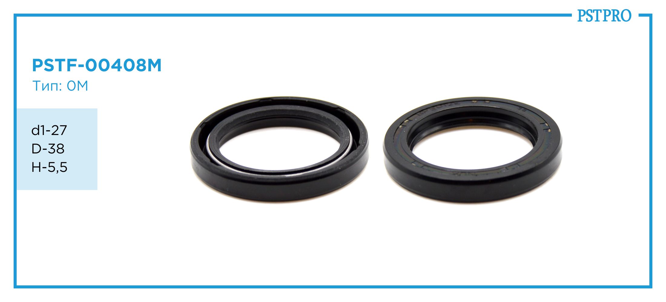 Сальник d1-27 D-38 H-5,5 Тип: 0M