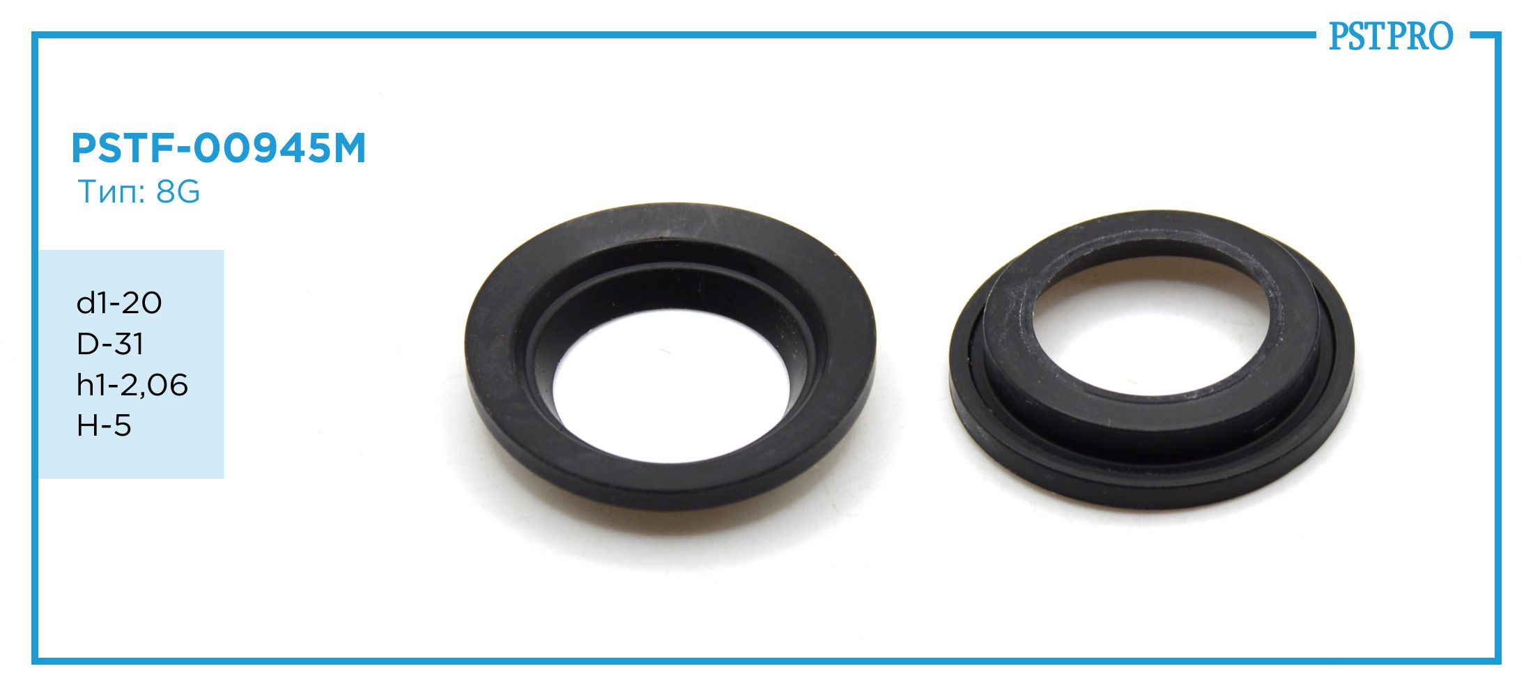 Сальник d1-20 D-31 h1-2,06 H-5 Тип: 8G