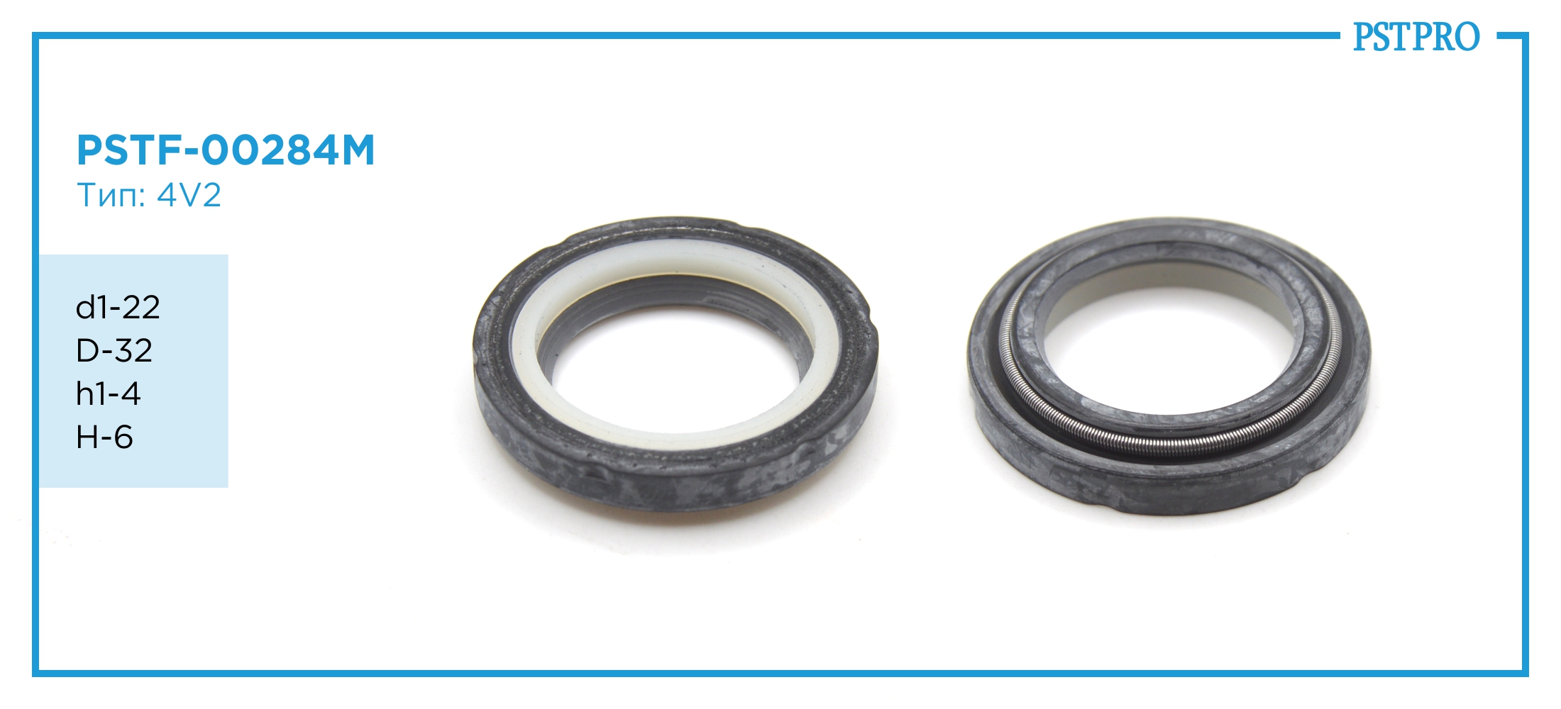 Сальник d1-22 D-32 h1-4 H-6 Тип: 4V2