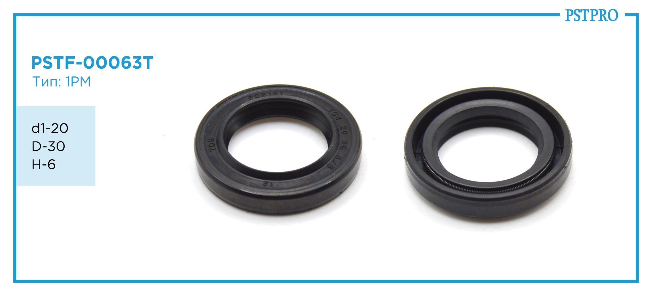 Сальник d1-20 D-30 H-6 Тип: 1PM