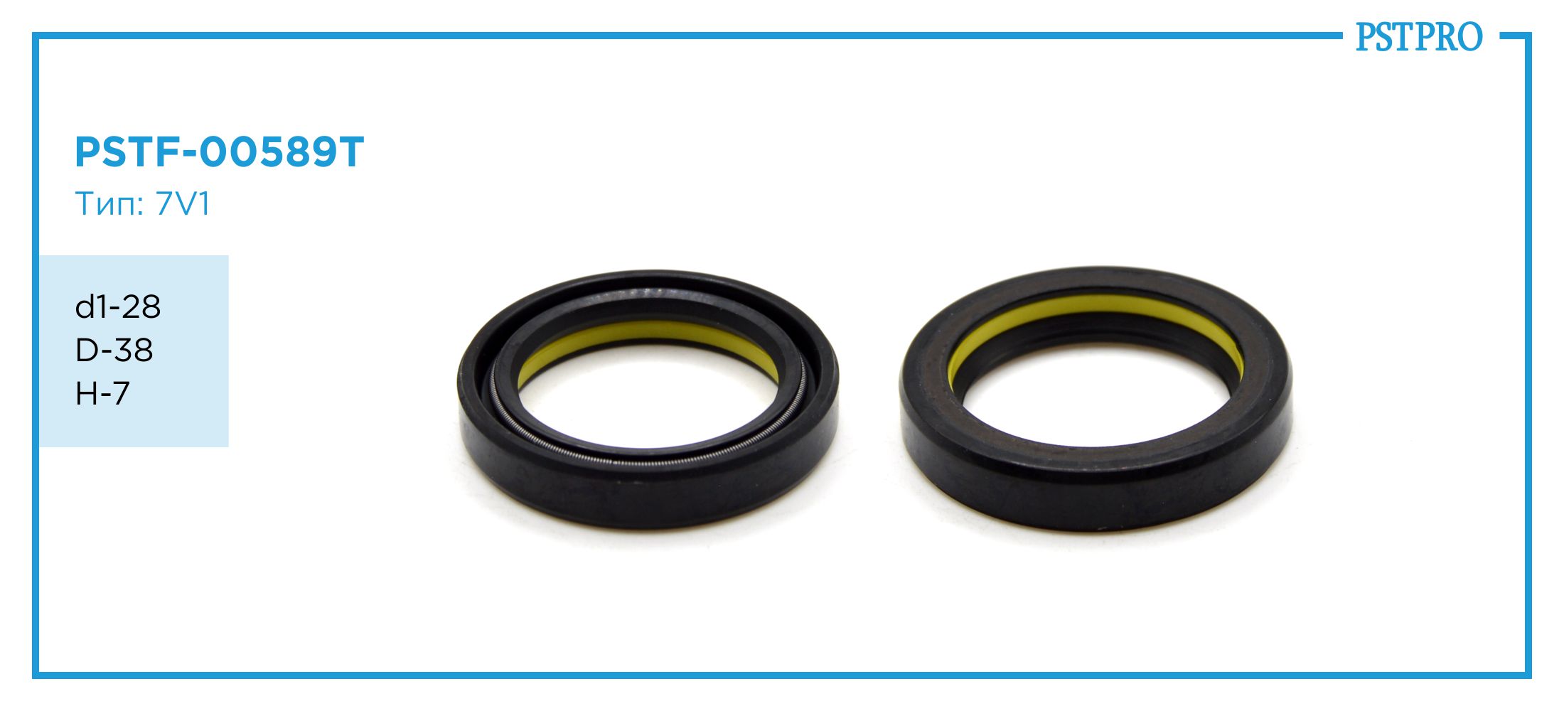 Сальник d1-28 D-38 H-7 Тип: 7V1