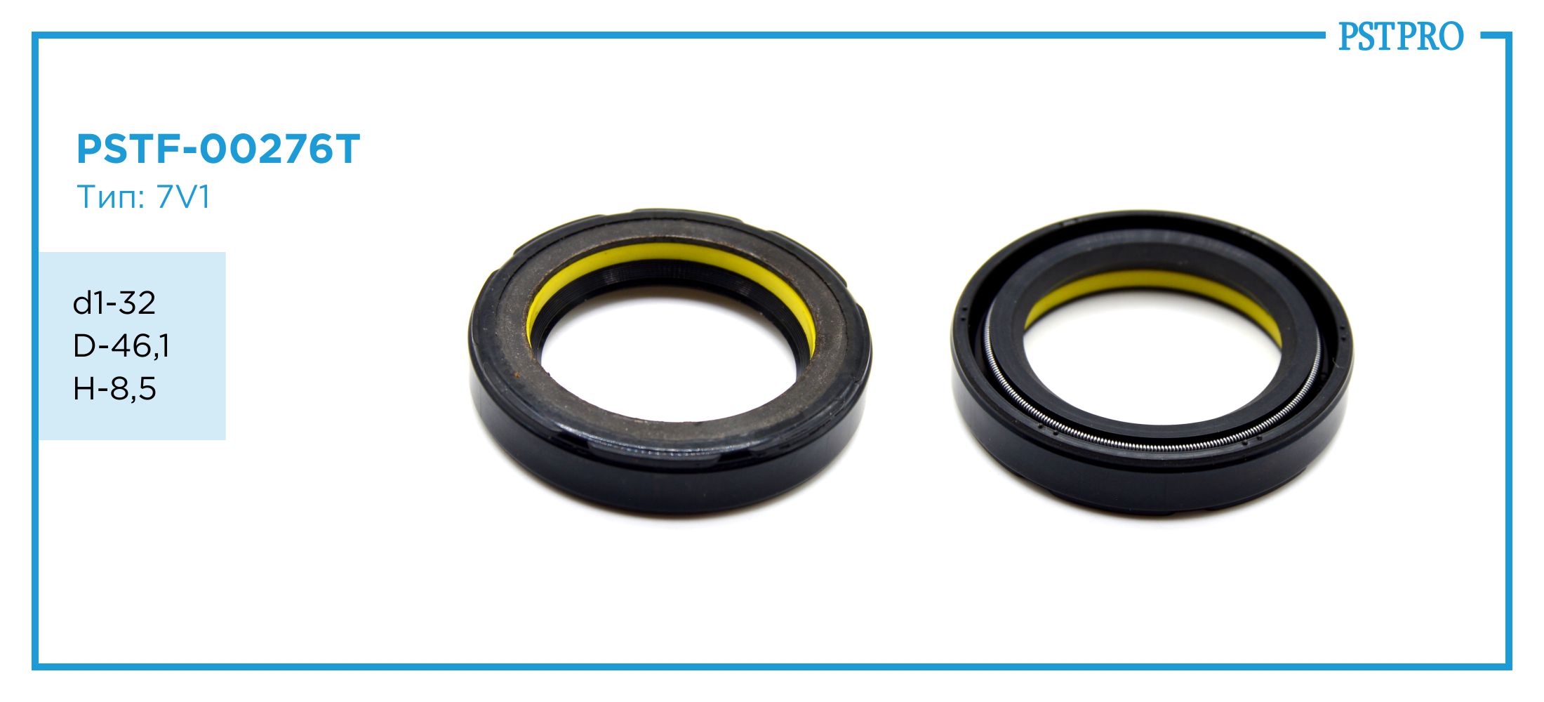 Сальник d1-32 D-46,1 H-8,5 Тип: 7V1