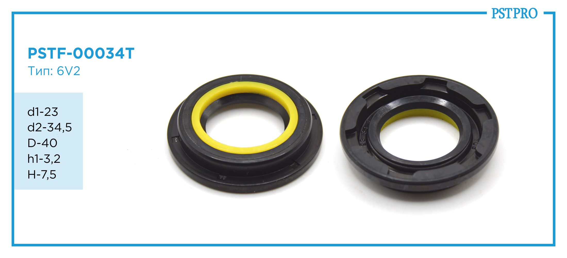 Сальник d1-23 d2-34,5 D-40 h1-3,2 H-7,5 Тип: 6V2
