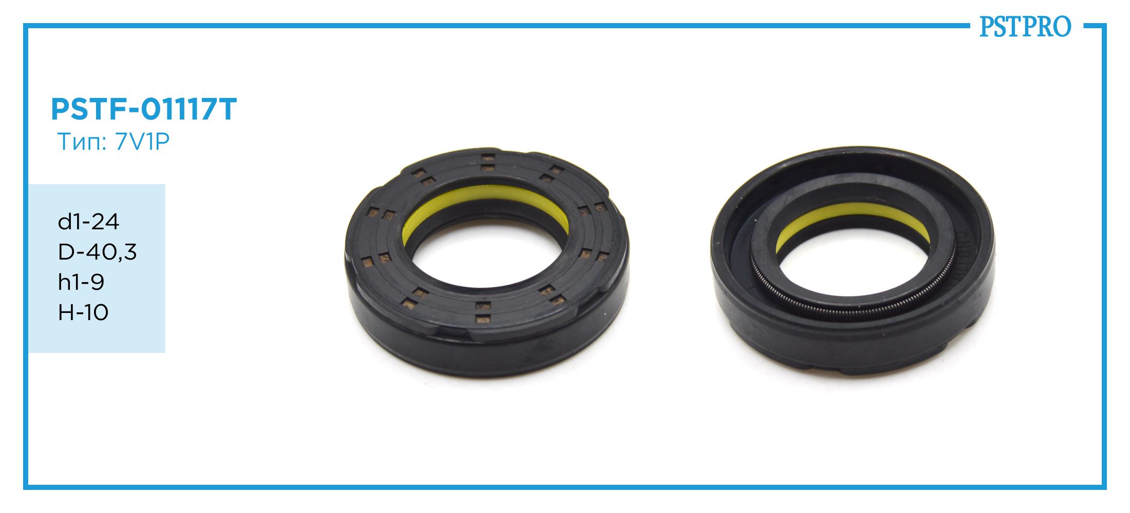 Сальник d1-24 D-40,3 h1-9 H-10 Тип: 7V1P