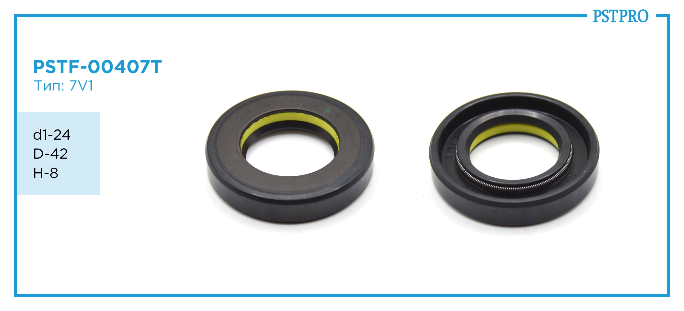 Сальник d1-24 D-42 H-8 Тип: 7V1