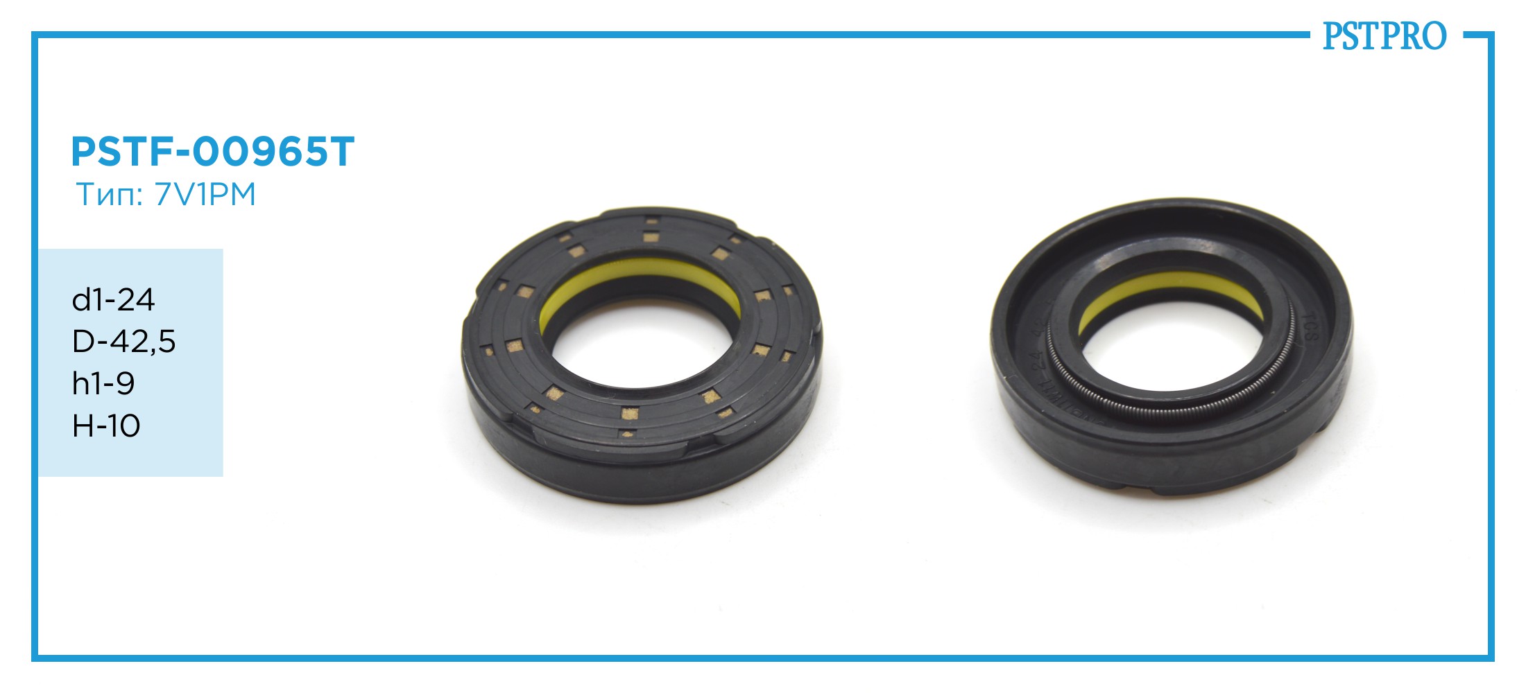 Сальник d1-24 D-42,5 h1-9 H-10 Тип: 7V1PM