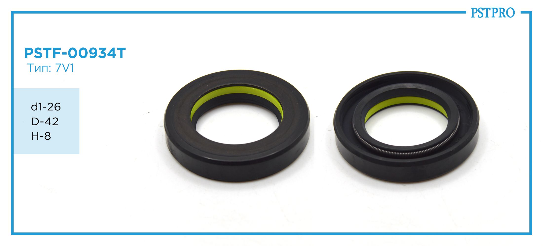 Сальник d1-26 D-42 H-8 Тип: 7V1