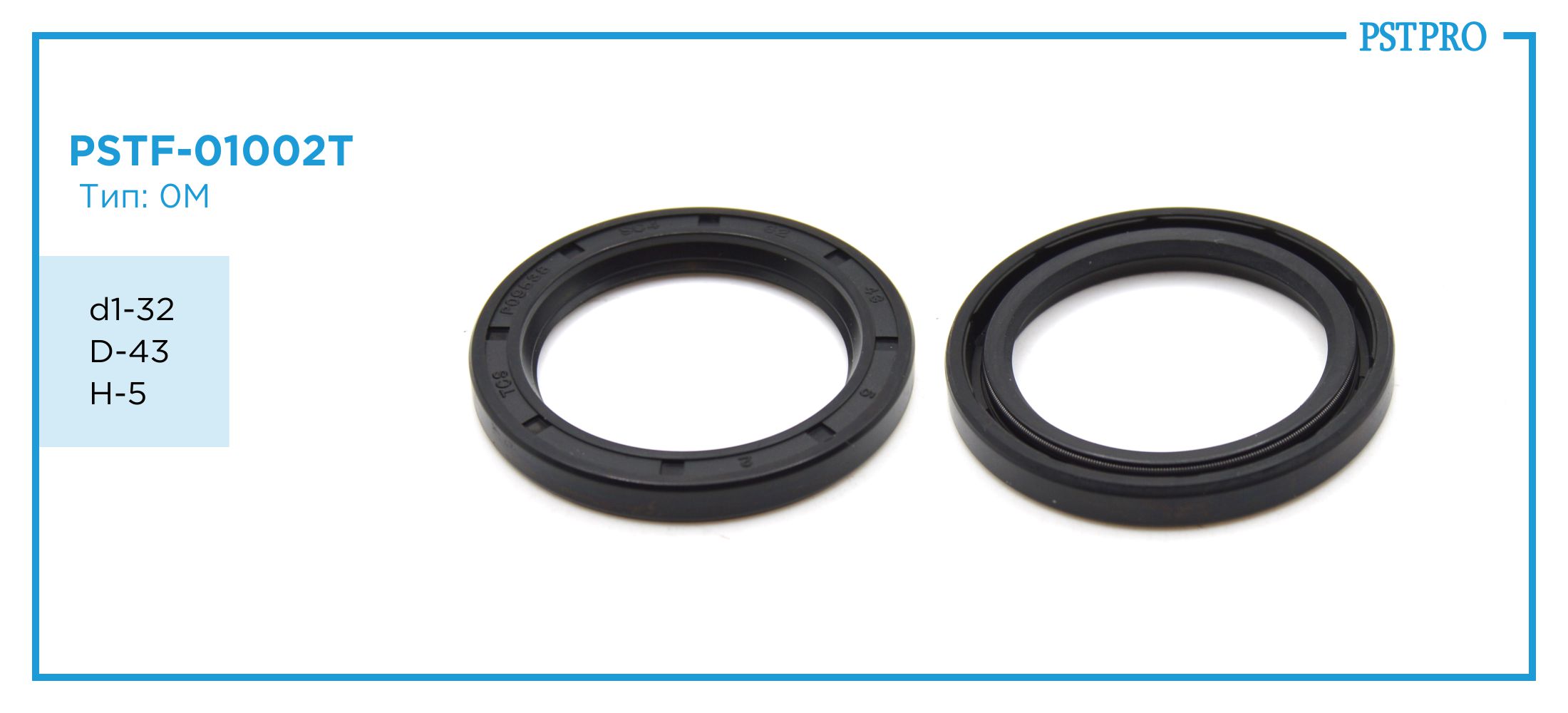 Сальник d1-32 D-43 H-5 Тип: 0M