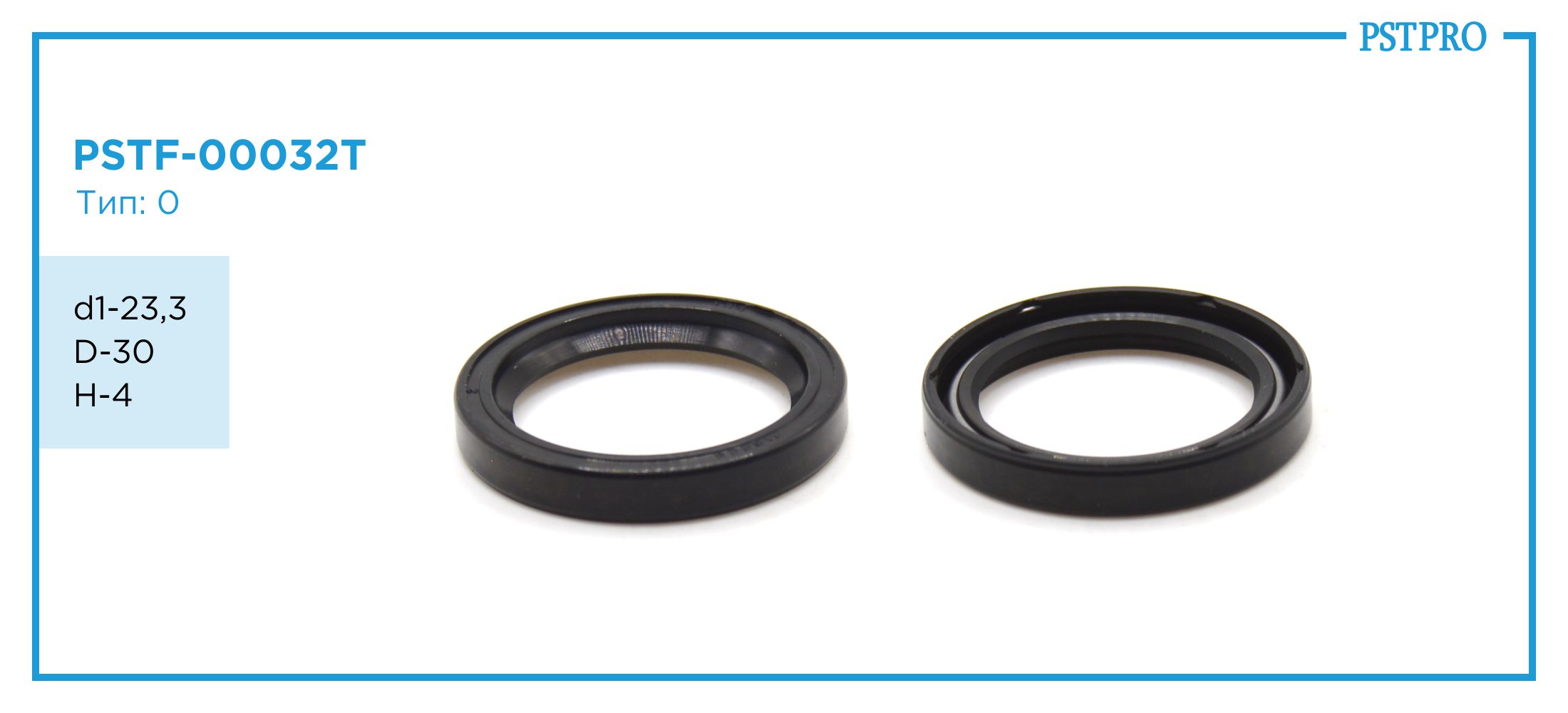 Сальник d1-23,3 D-30 H-4 Тип: 0
