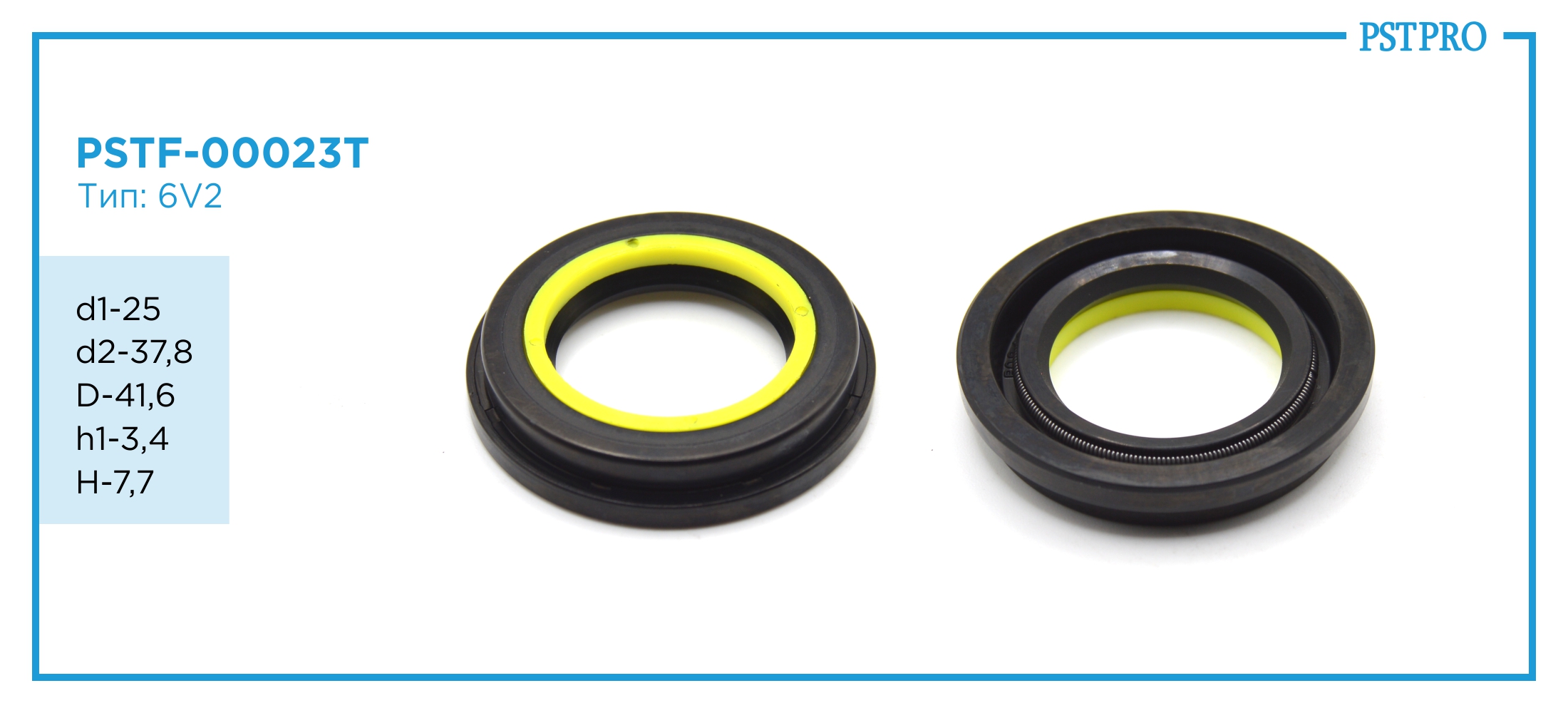 Сальник d1-25 d2-37,8 D-41,6 h1-3,4 H-7,7 Тип: 6V2