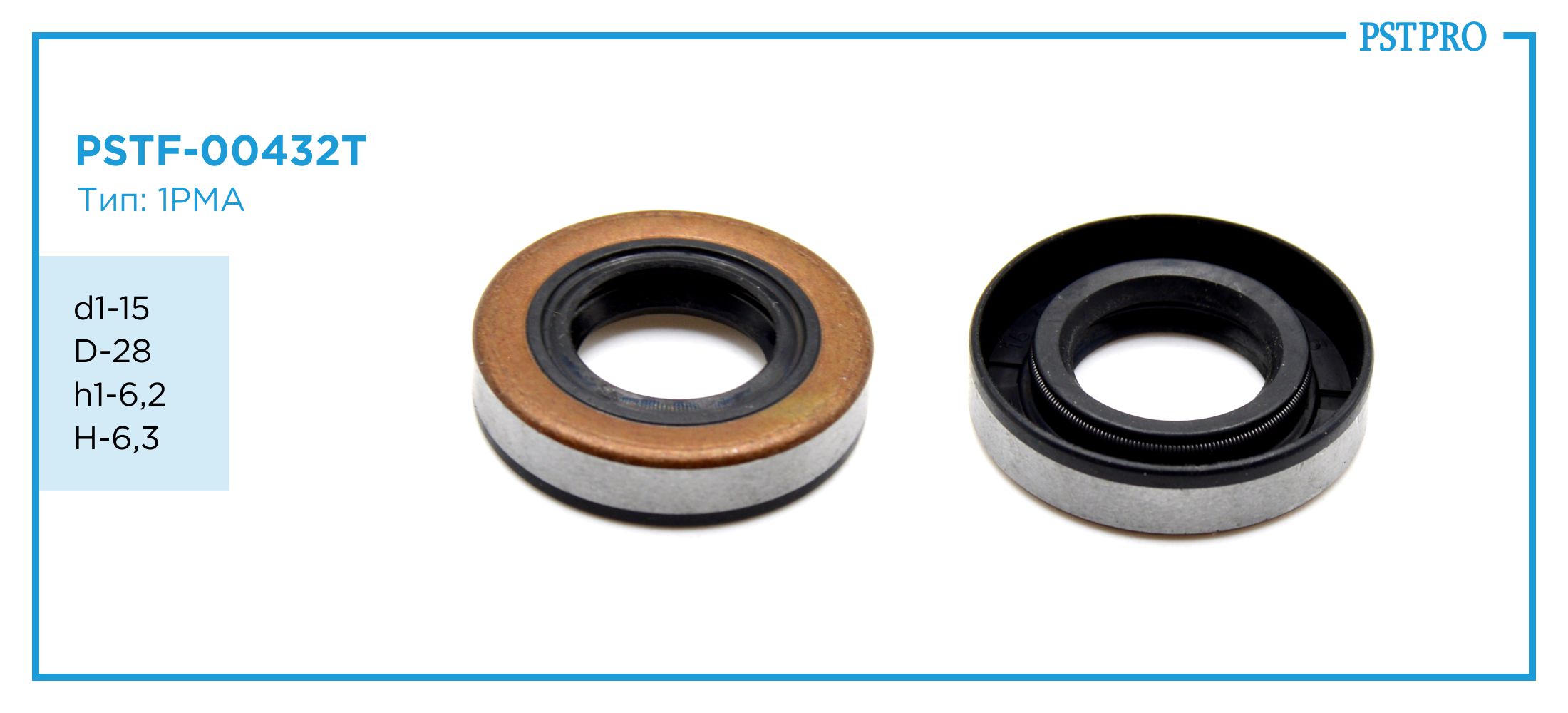 Сальник d1-15 D-28 h1-6,2 H-6,3 Тип: 1PMA