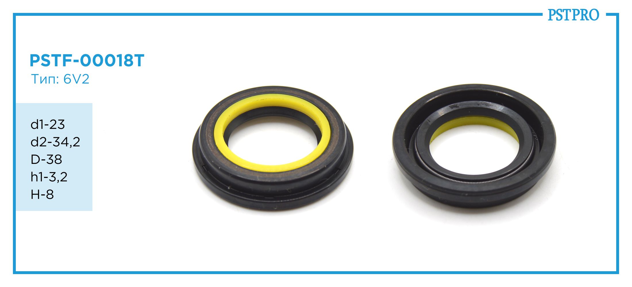 Сальник d1-23 d2-34,2 D-38 h1-3,2 H-8 Тип: 6V2