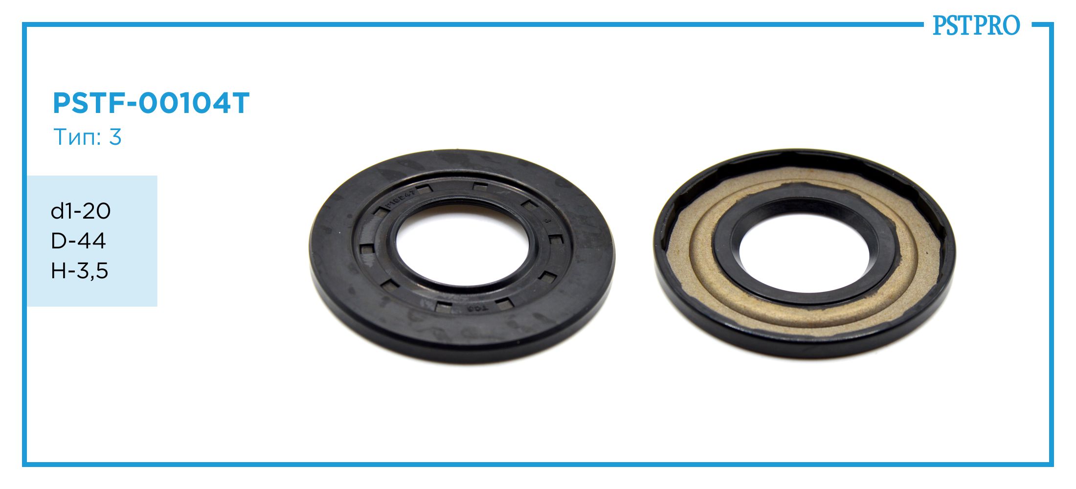 Сальник d1-20 D-44 H-3,5 Тип: 3