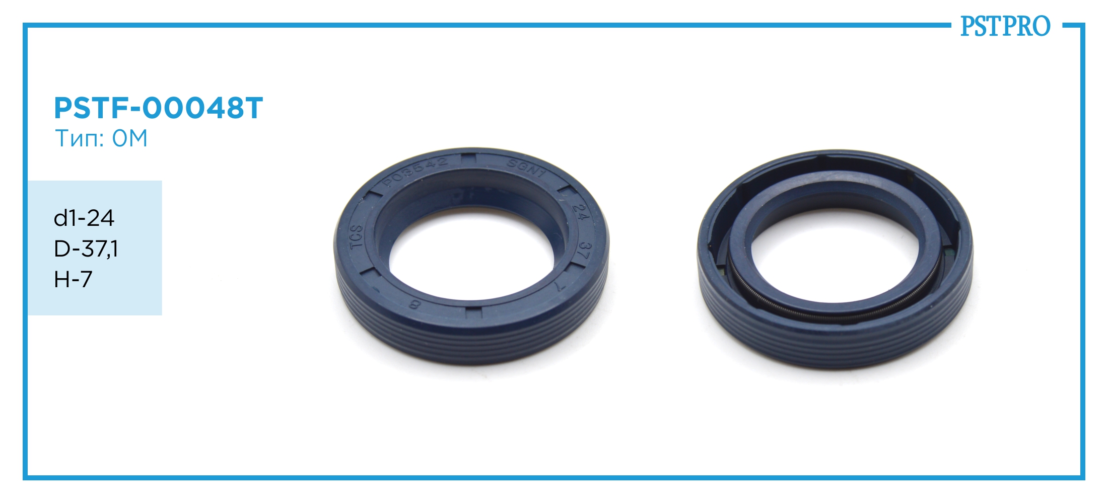 Сальник d1-24 D-37,1 H-7 Тип: 0M