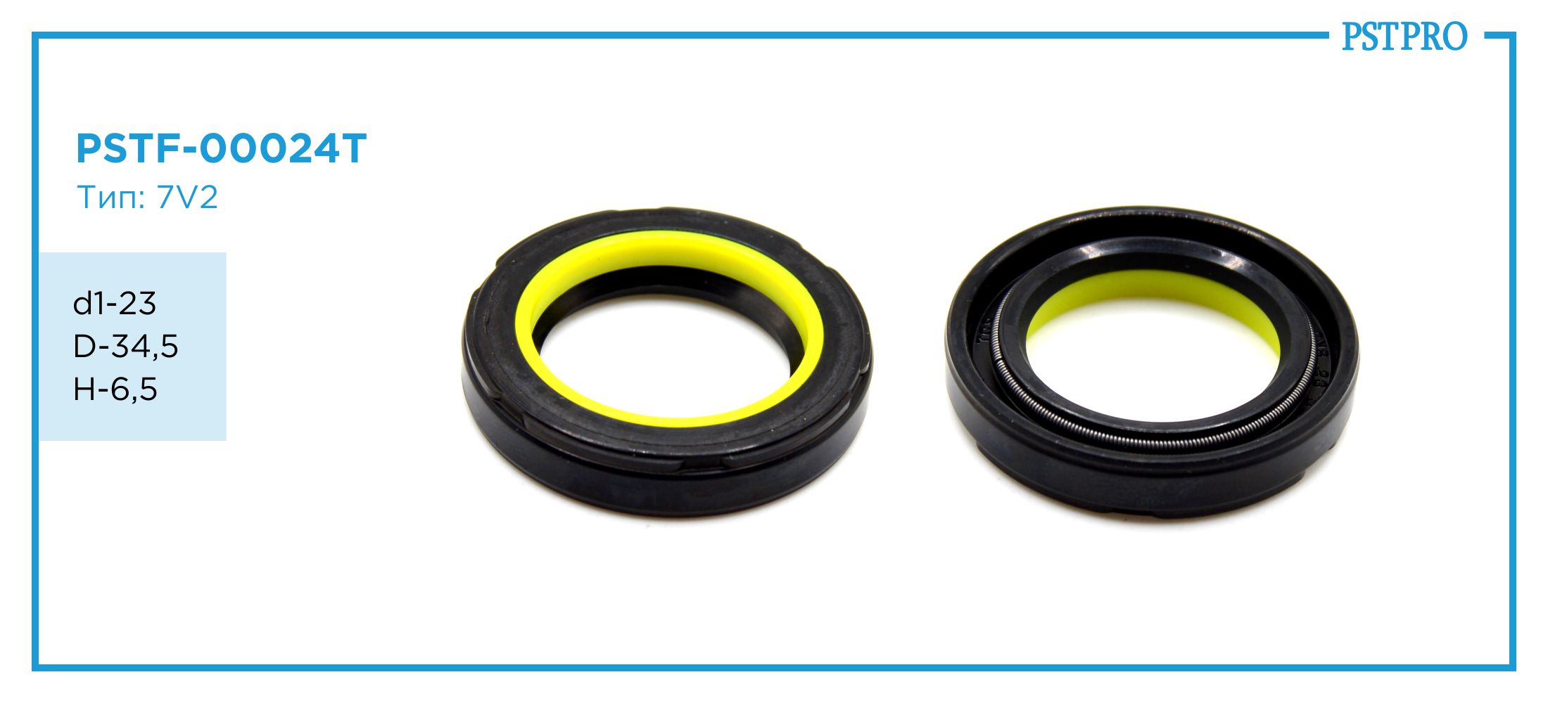 Сальник d1-23 D-34,5 H-6,5 Тип: 7V2