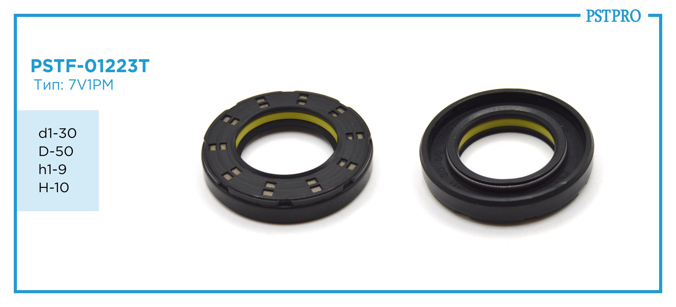 Сальник d1-30 D-50 h1-9 H-10 Тип: 7V1PM